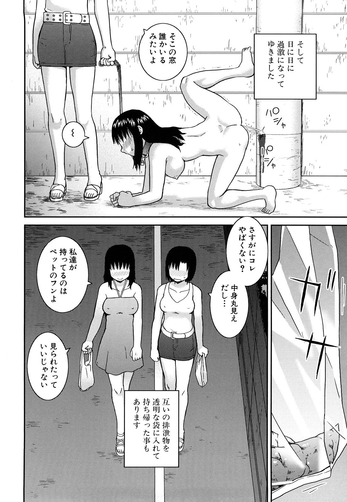 【エロ漫画】ペットのように性奴隷にされちゃう淫乱お姉さん…ご奉仕フェラをして生ハメ中出し野外セックスしちゃう【きあい猫：犬】