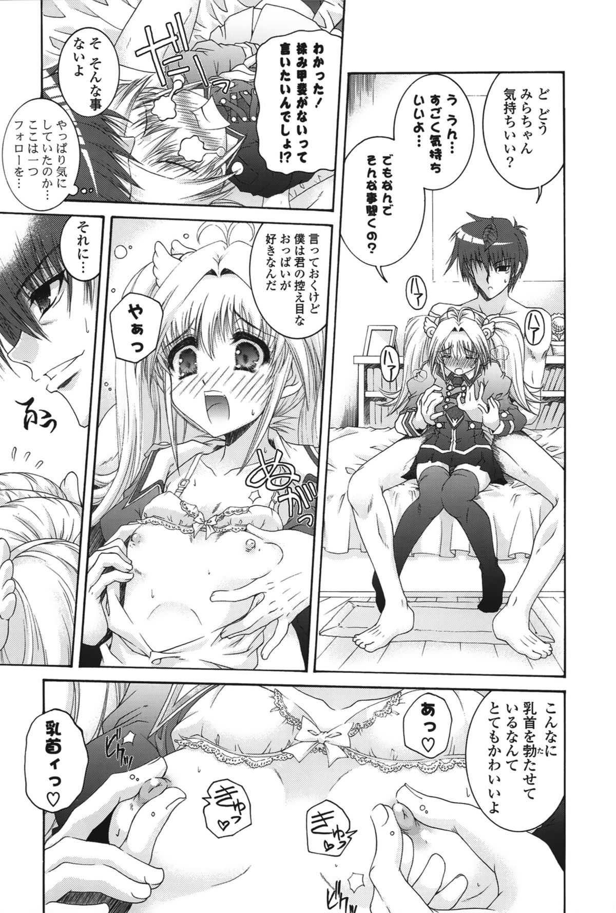 【エロ漫画】誘惑しちゃう巨乳のお姉さん…騎乗位やバックで生ハメ中出しセックスで絶頂アクメ堕ちしちゃう【いまいずみあつし：みらくる！】