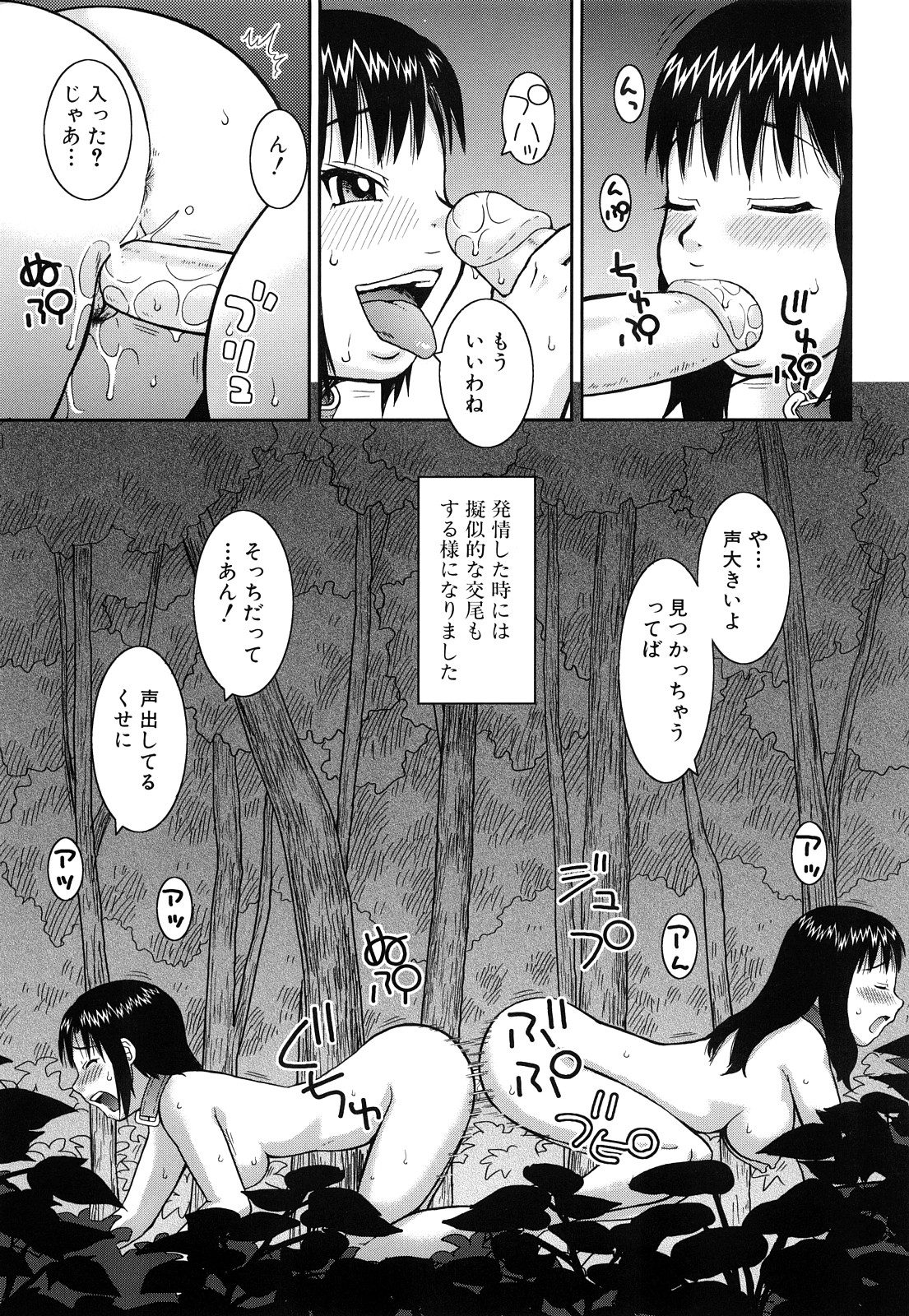 【エロ漫画】ペットのように性奴隷にされちゃう淫乱お姉さん…ご奉仕フェラをして生ハメ中出し野外セックスしちゃう【きあい猫：犬】