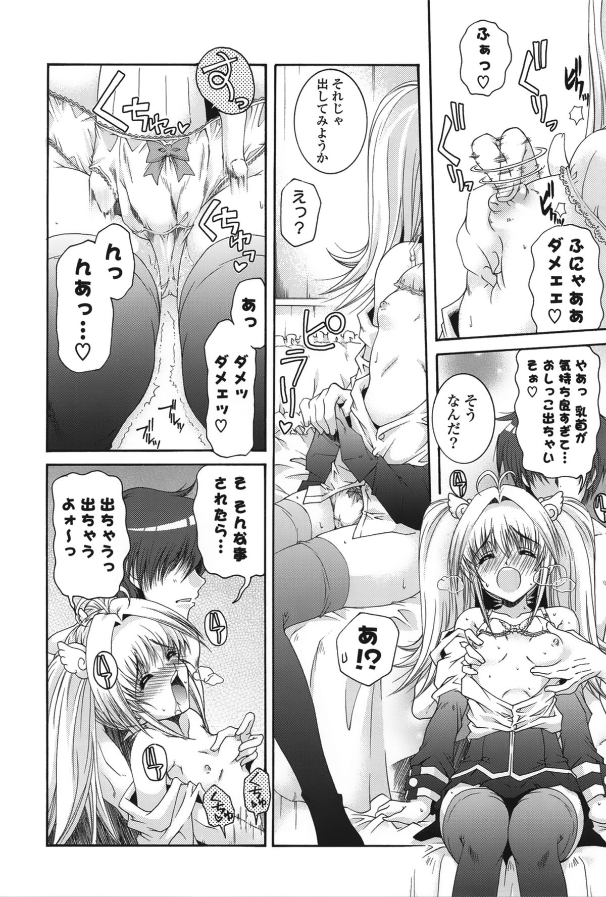 【エロ漫画】誘惑しちゃう巨乳のお姉さん…騎乗位やバックで生ハメ中出しセックスで絶頂アクメ堕ちしちゃう【いまいずみあつし：みらくる！】