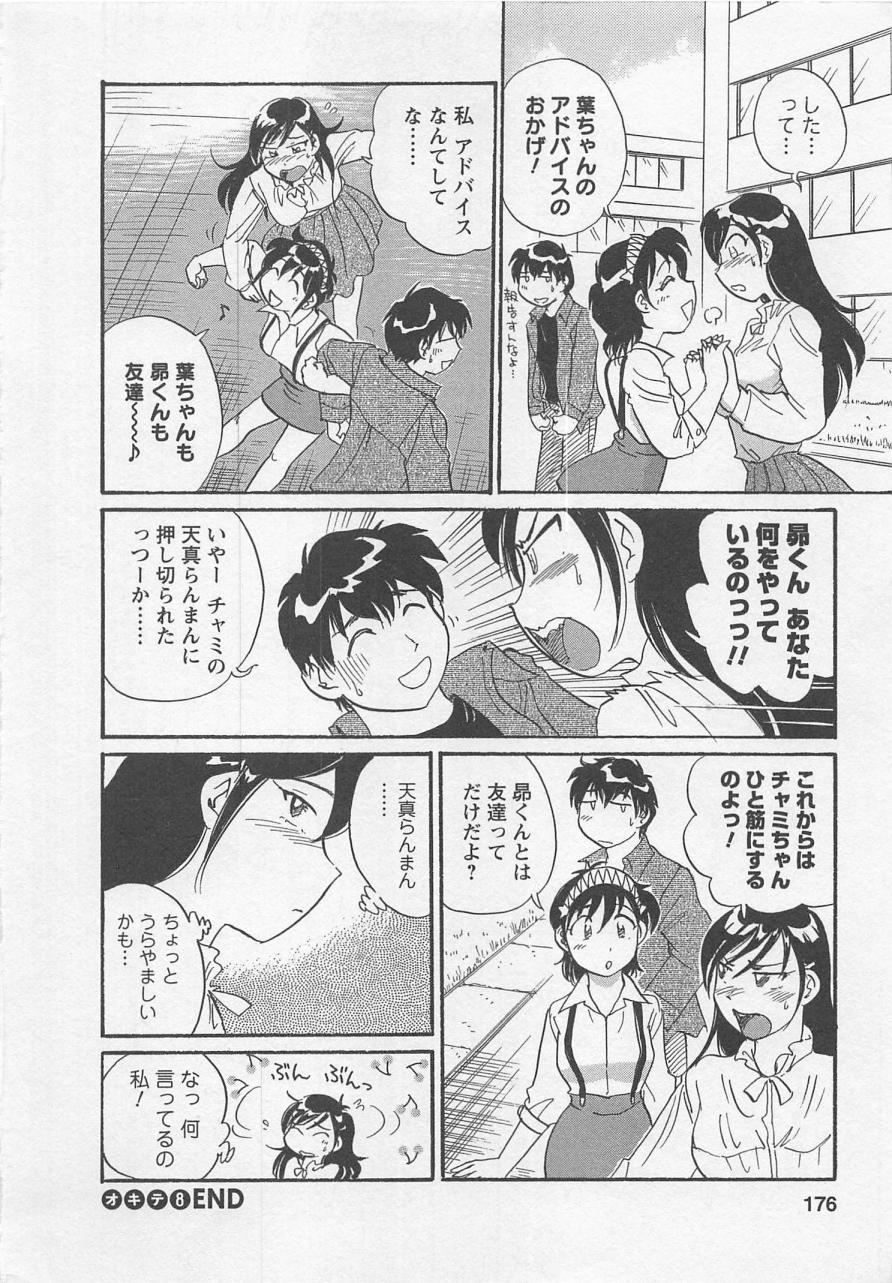 【エロ漫画】エッチに興味津々な淫乱お姉さん…ご奉仕フェラをして生ハメ中出しイチャラブセックスしちゃう【法田恵：ともだちのあなただから】