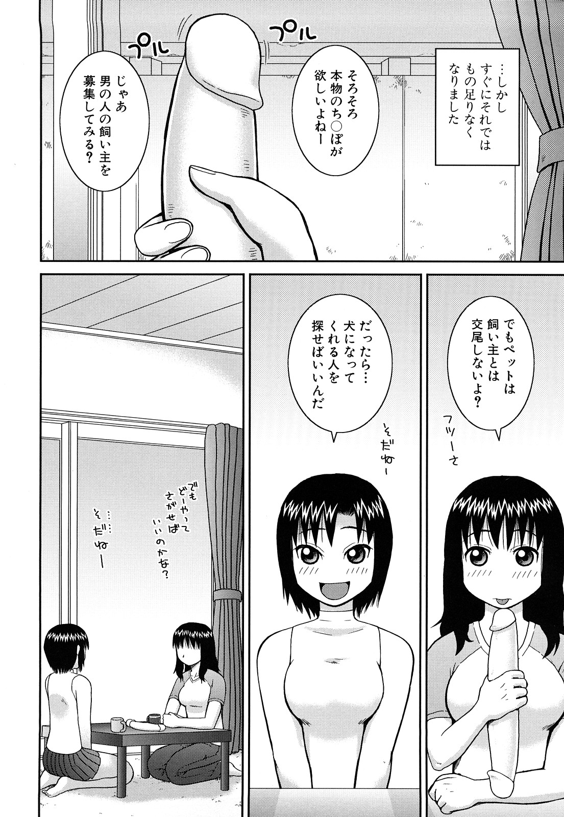 【エロ漫画】ペットのように性奴隷にされちゃう淫乱お姉さん…ご奉仕フェラをして生ハメ中出し野外セックスしちゃう【きあい猫：犬】
