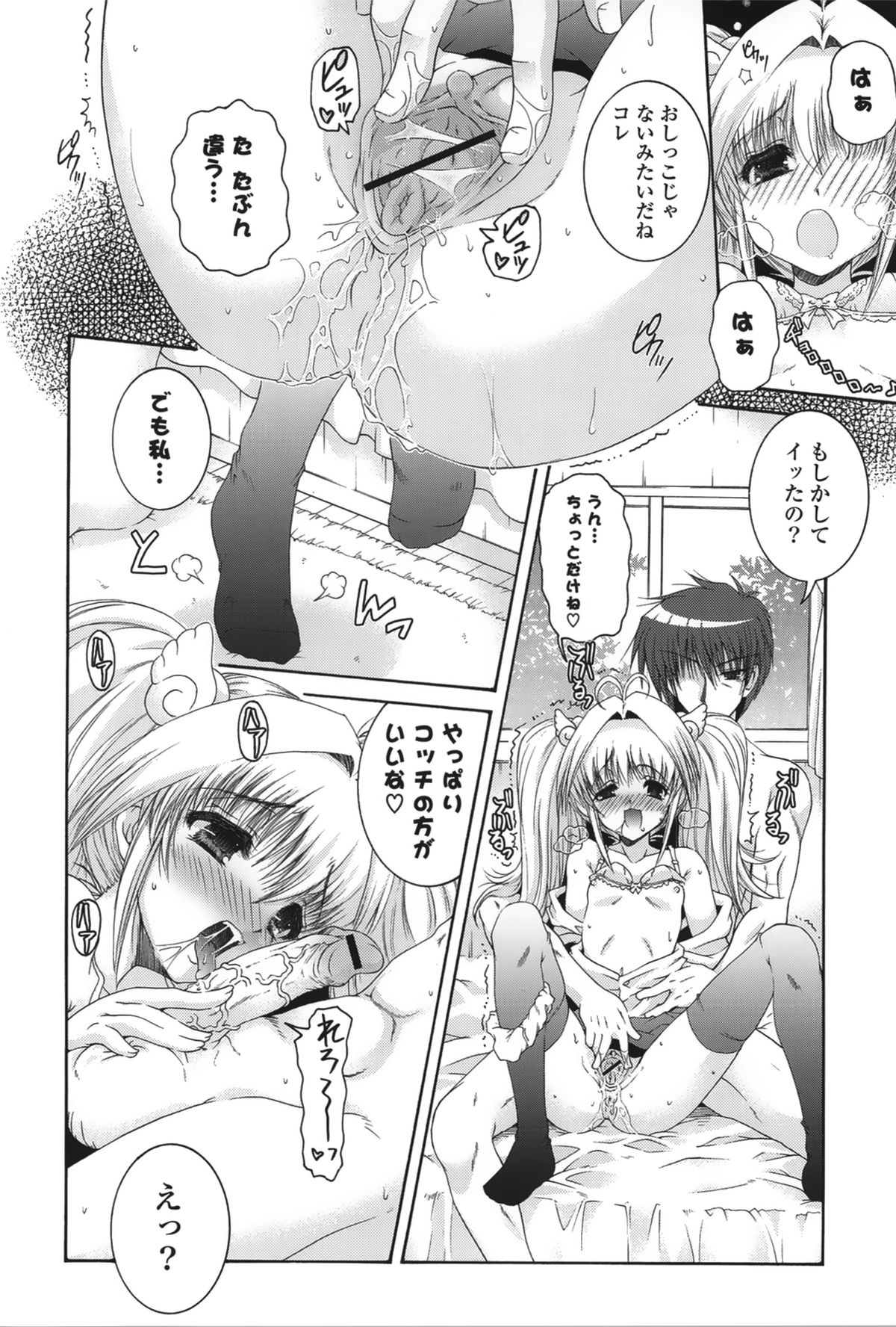 【エロ漫画】誘惑しちゃう巨乳のお姉さん…騎乗位やバックで生ハメ中出しセックスで絶頂アクメ堕ちしちゃう【いまいずみあつし：みらくる！】