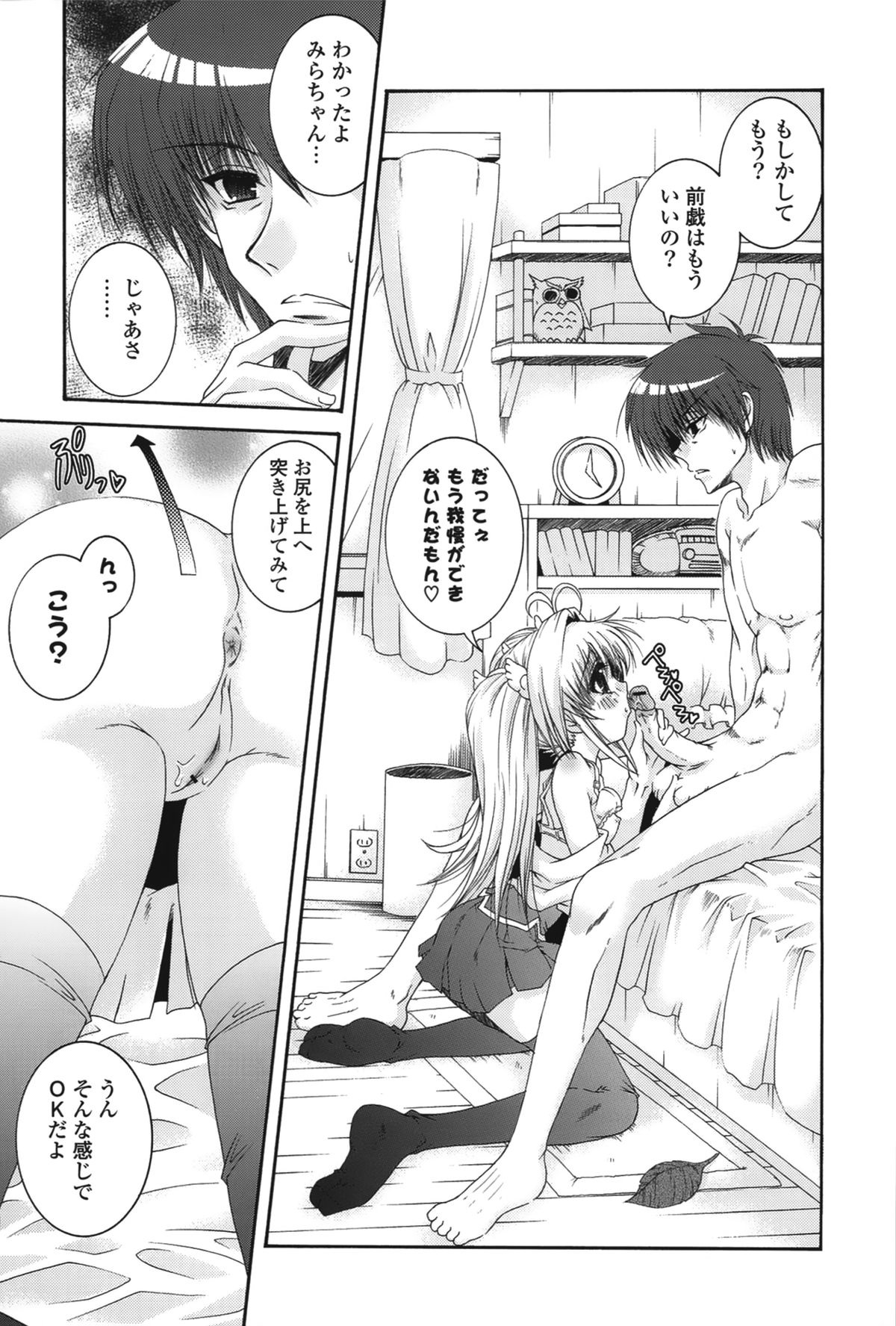 【エロ漫画】誘惑しちゃう巨乳のお姉さん…騎乗位やバックで生ハメ中出しセックスで絶頂アクメ堕ちしちゃう【いまいずみあつし：みらくる！】