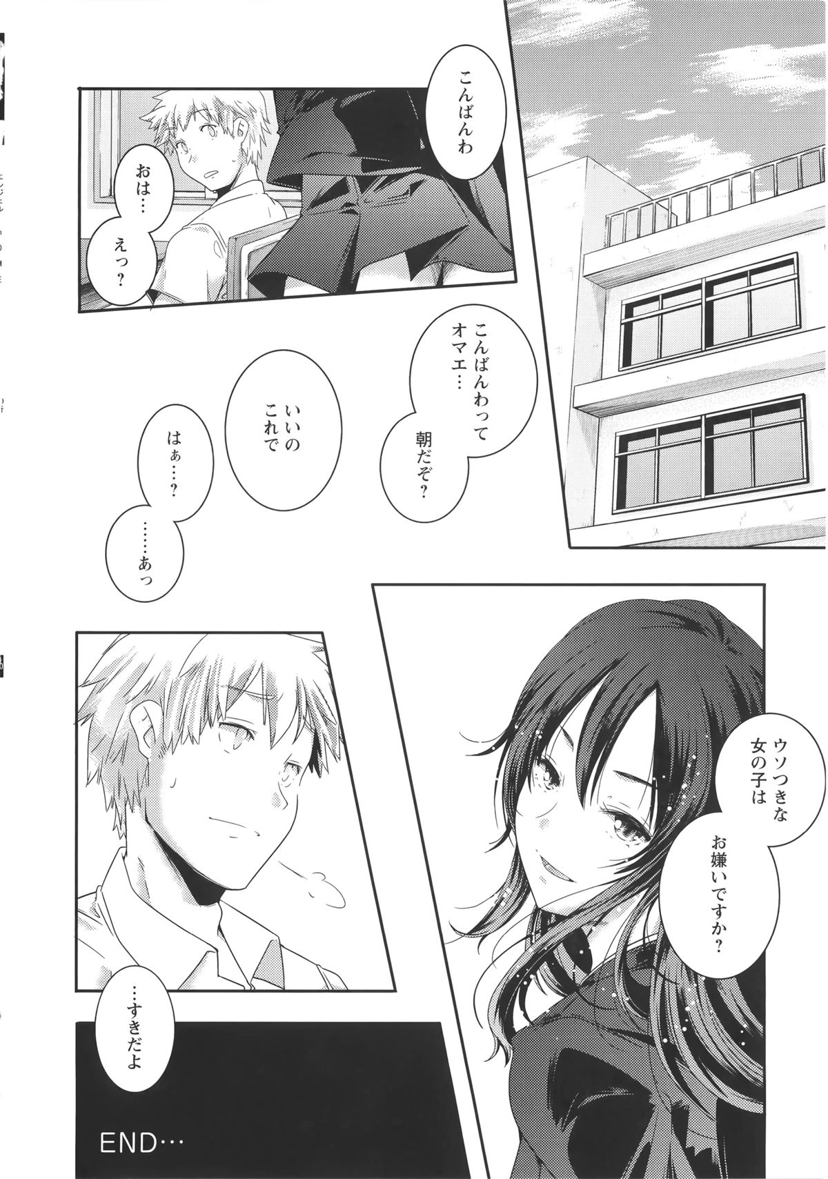 【エロ漫画】小さいころからずっと一緒だった女子校生からB組の女の子をフったことで話しかけられている男子は、今日もJKの彼女と一緒に部屋でゲームをすることに。そこで制服姿の彼女に誘われ恋人のフリをすることになった彼は、キスやフェラチオからバックで中出しセックスまでしてしまう【山崎かずま：少女フェイク】