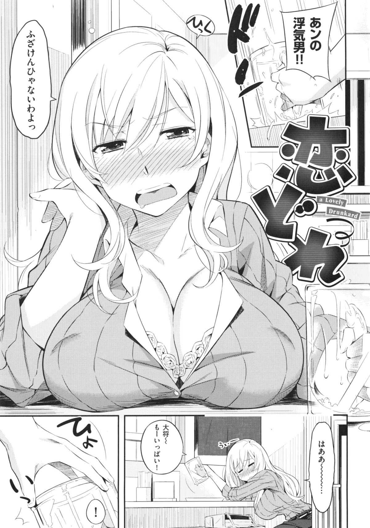 【エロ漫画】変態男と一日中セックスし続ける塩対応な陸上JK…されるがままの彼女は絶倫な彼に精子をぶっかけられたり、生ハメセックスさせられたりする！【よしろん：恋どれ】