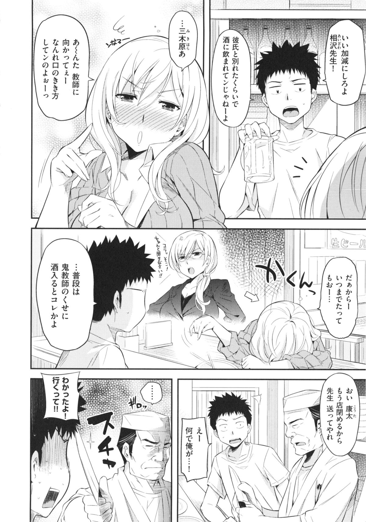 【エロ漫画】変態男と一日中セックスし続ける塩対応な陸上JK…されるがままの彼女は絶倫な彼に精子をぶっかけられたり、生ハメセックスさせられたりする！【よしろん：恋どれ】