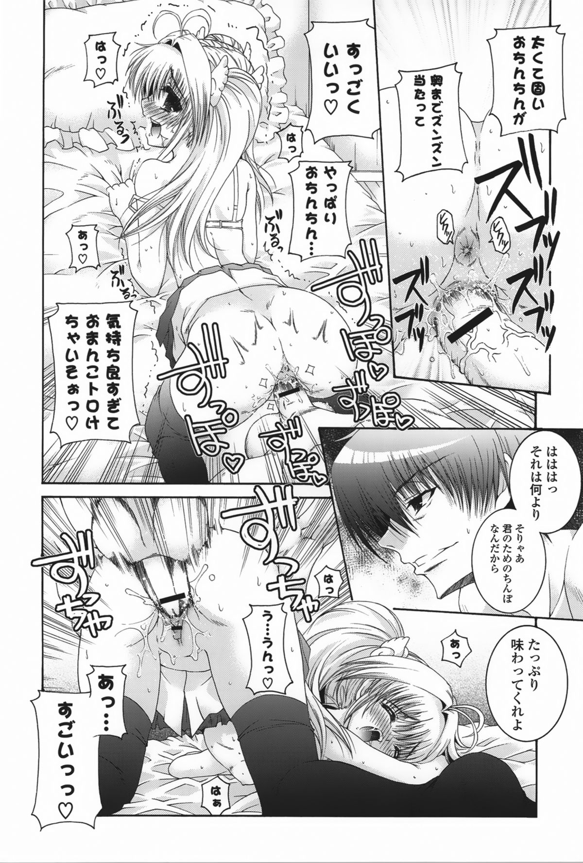 【エロ漫画】誘惑しちゃう巨乳のお姉さん…騎乗位やバックで生ハメ中出しセックスで絶頂アクメ堕ちしちゃう【いまいずみあつし：みらくる！】