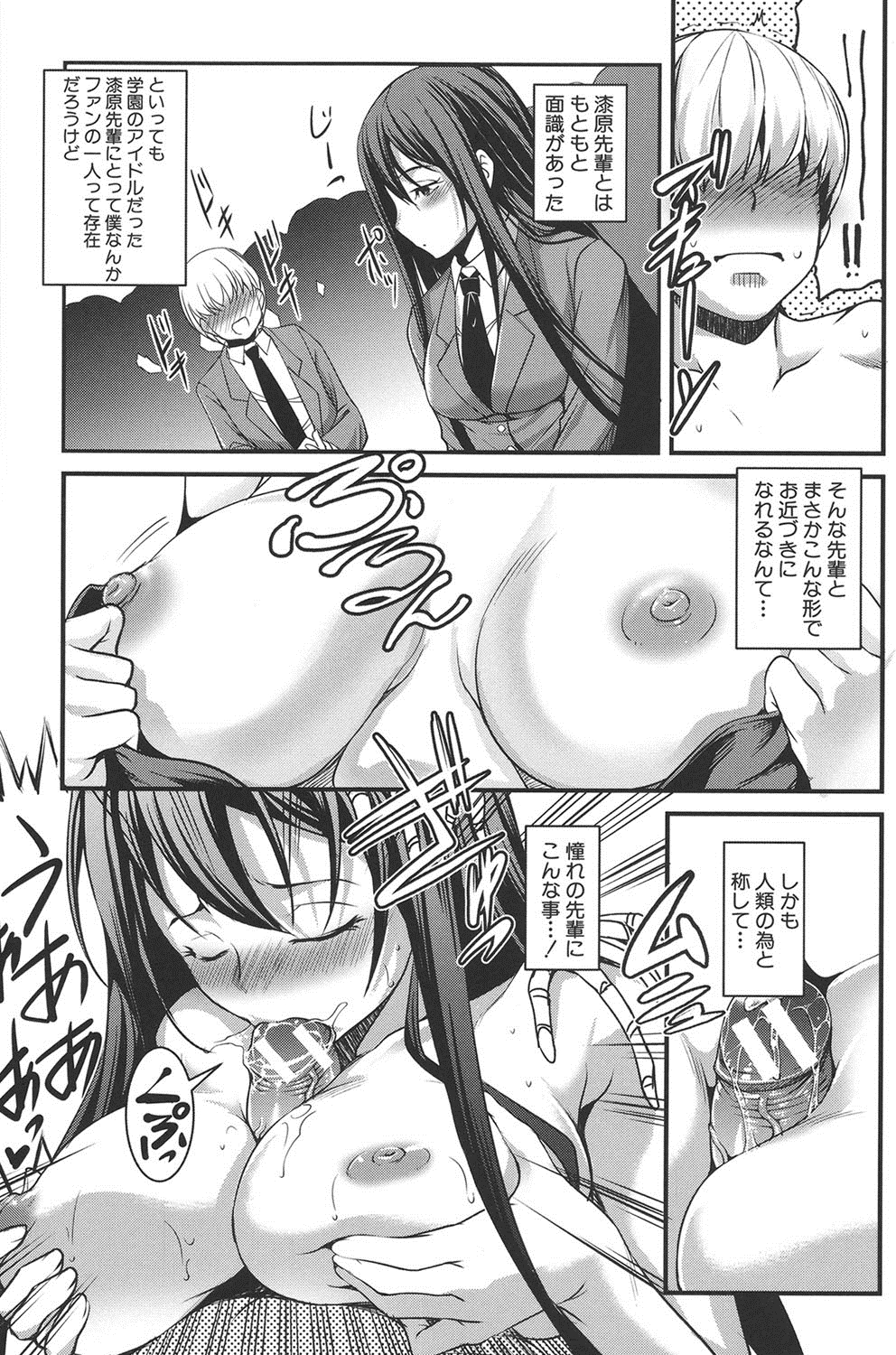 【エロ漫画】世界を救う代償として魔女の欲求を満たす男…JK魔女も現れ3Pセックスで二人のまんこを堪能しまくる【天乃一水：世界はキミのチ●コにかかっている】