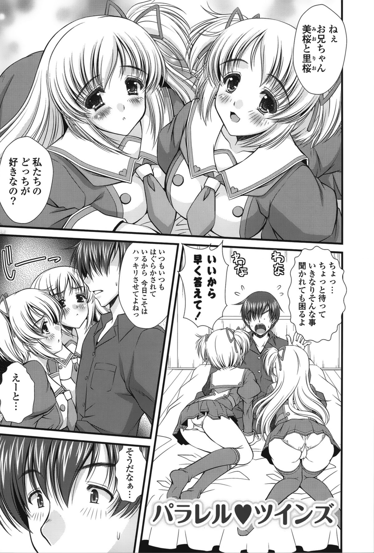 【エロ漫画】誘惑しちゃう巨乳のお姉さん…騎乗位やバックで生ハメ中出しセックスで絶頂アクメ堕ちしちゃう【いまいずみあつし：みらくる！】