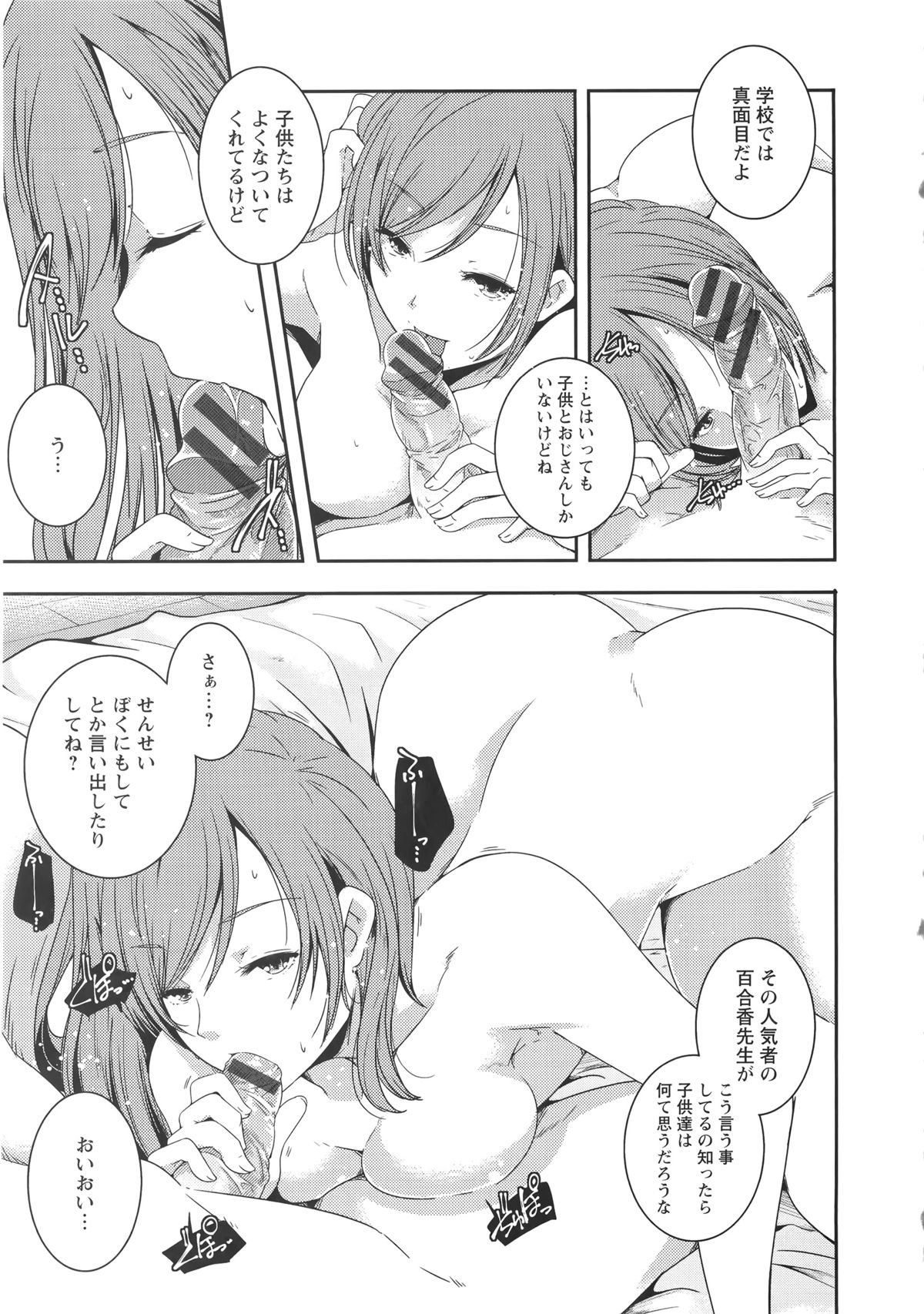 【エロ漫画】同僚の飲みを断って妻とは別の女性に会いに来ている男は、そこで小学校で女教師をしている彼女に手料理をご馳走になり更にはセックスまで始めることに。全裸になった彼女からパイズリやフェラチオをされてしまうと、実は妹な彼女と騎乗位で兄妹近親相姦中出しNTRセックスまでしてまう。【山崎かずま：is this love？】