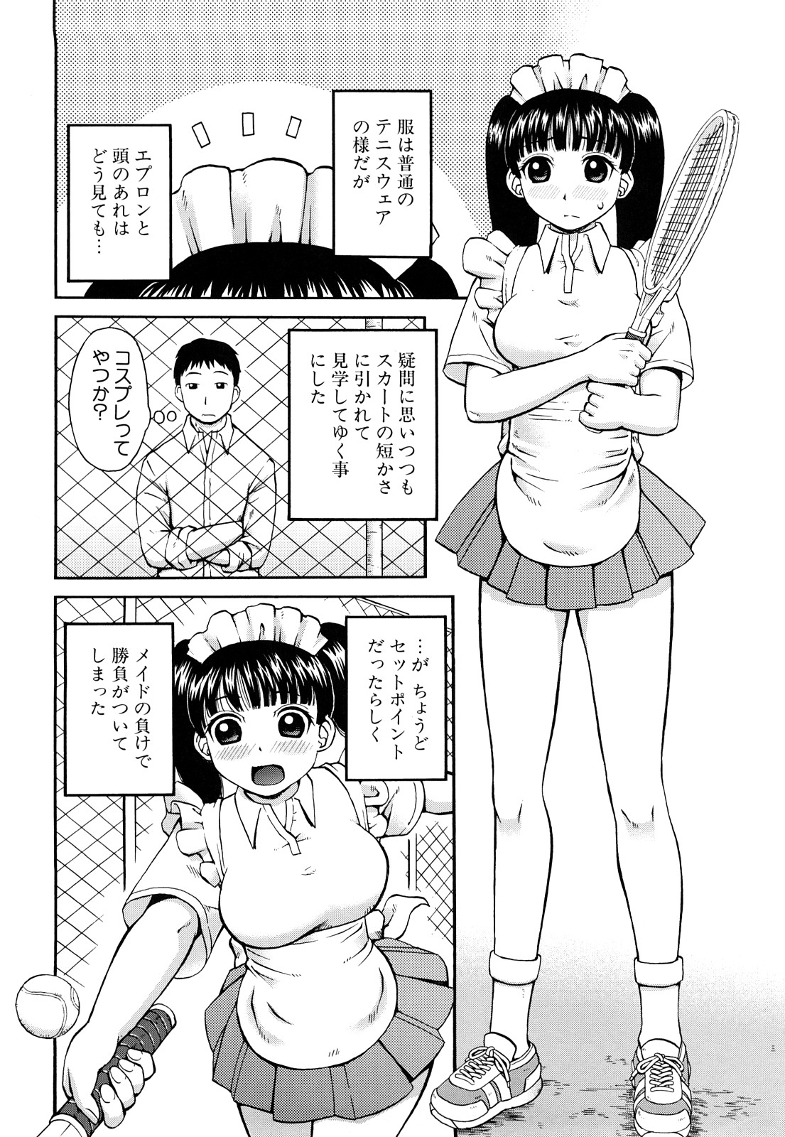 【エロ漫画】全裸でテニスをさせられちゃう巨乳のエロメイド…ラケットをあそこに突っ込みご奉仕フェラをしてバックで生ハメ中出しセックス【きあい猫：願望テニス】