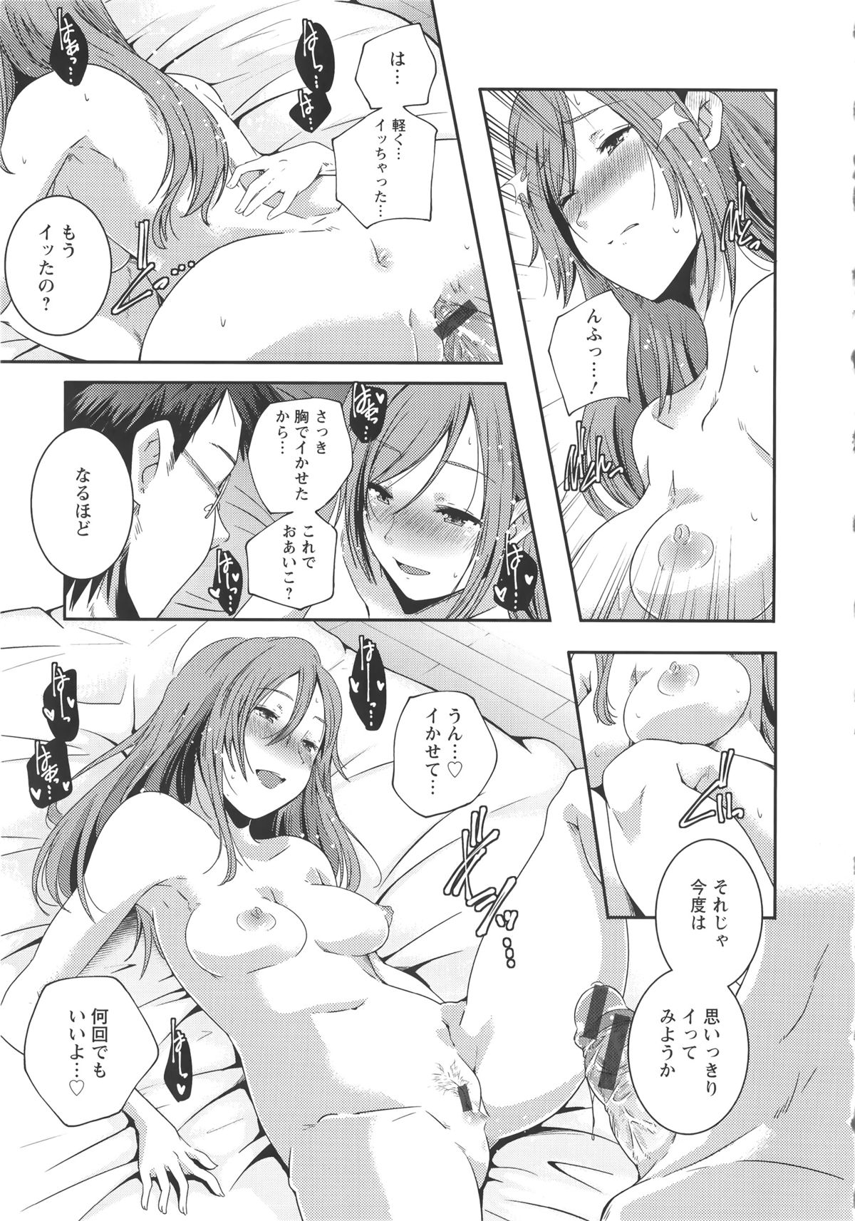 【エロ漫画】同僚の飲みを断って妻とは別の女性に会いに来ている男は、そこで小学校で女教師をしている彼女に手料理をご馳走になり更にはセックスまで始めることに。全裸になった彼女からパイズリやフェラチオをされてしまうと、実は妹な彼女と騎乗位で兄妹近親相姦中出しNTRセックスまでしてまう。【山崎かずま：is this love？】