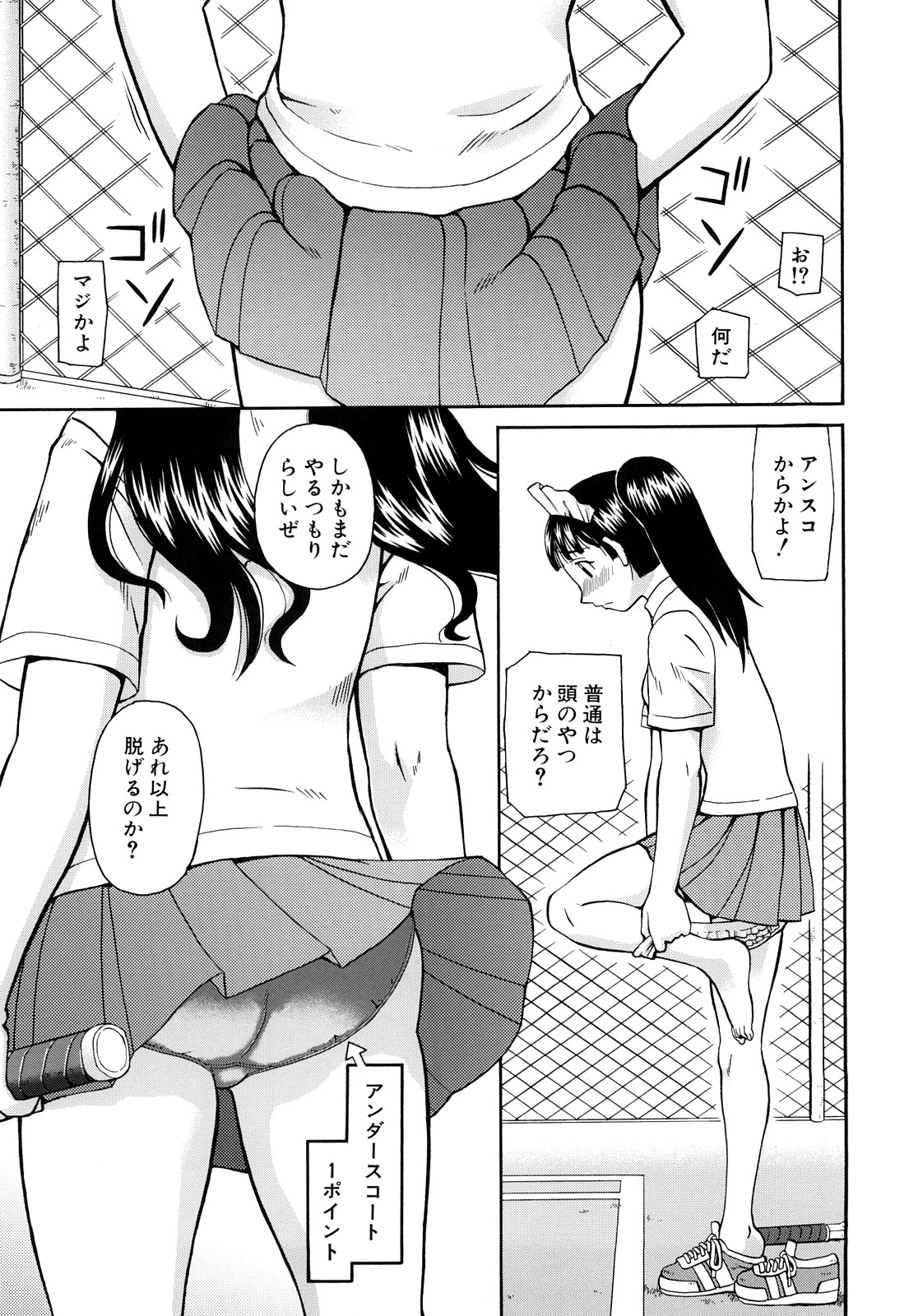 【エロ漫画】全裸でテニスをさせられちゃう巨乳のエロメイド…ラケットをあそこに突っ込みご奉仕フェラをしてバックで生ハメ中出しセックス【きあい猫：願望テニス】