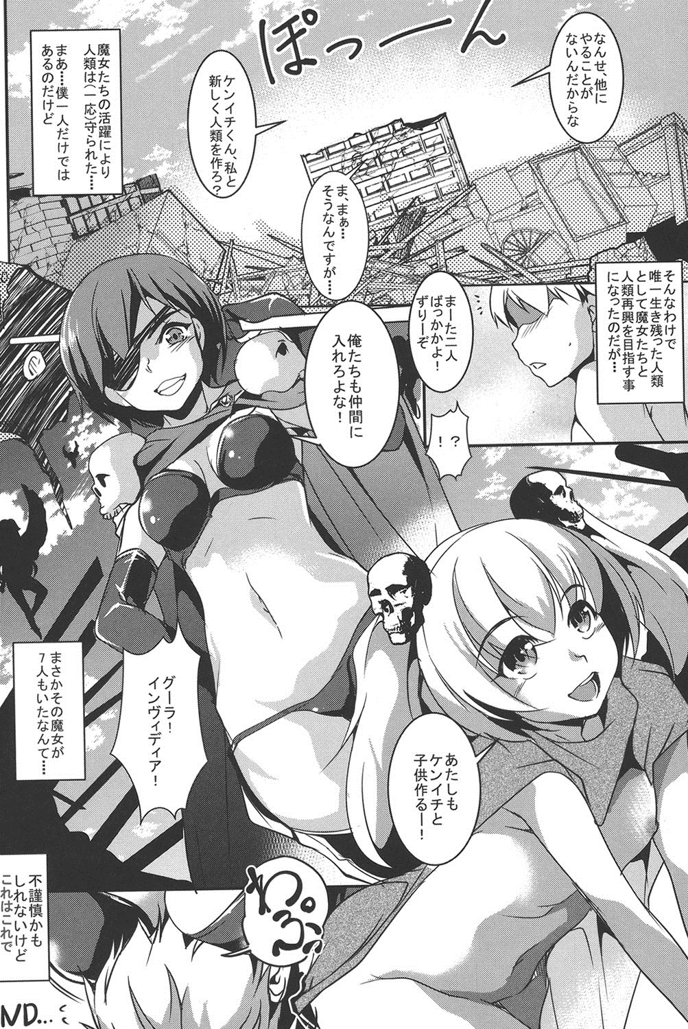 【エロ漫画】世界を救う代償として魔女の欲求を満たす男…JK魔女も現れ3Pセックスで二人のまんこを堪能しまくる【天乃一水：世界はキミのチ●コにかかっている】