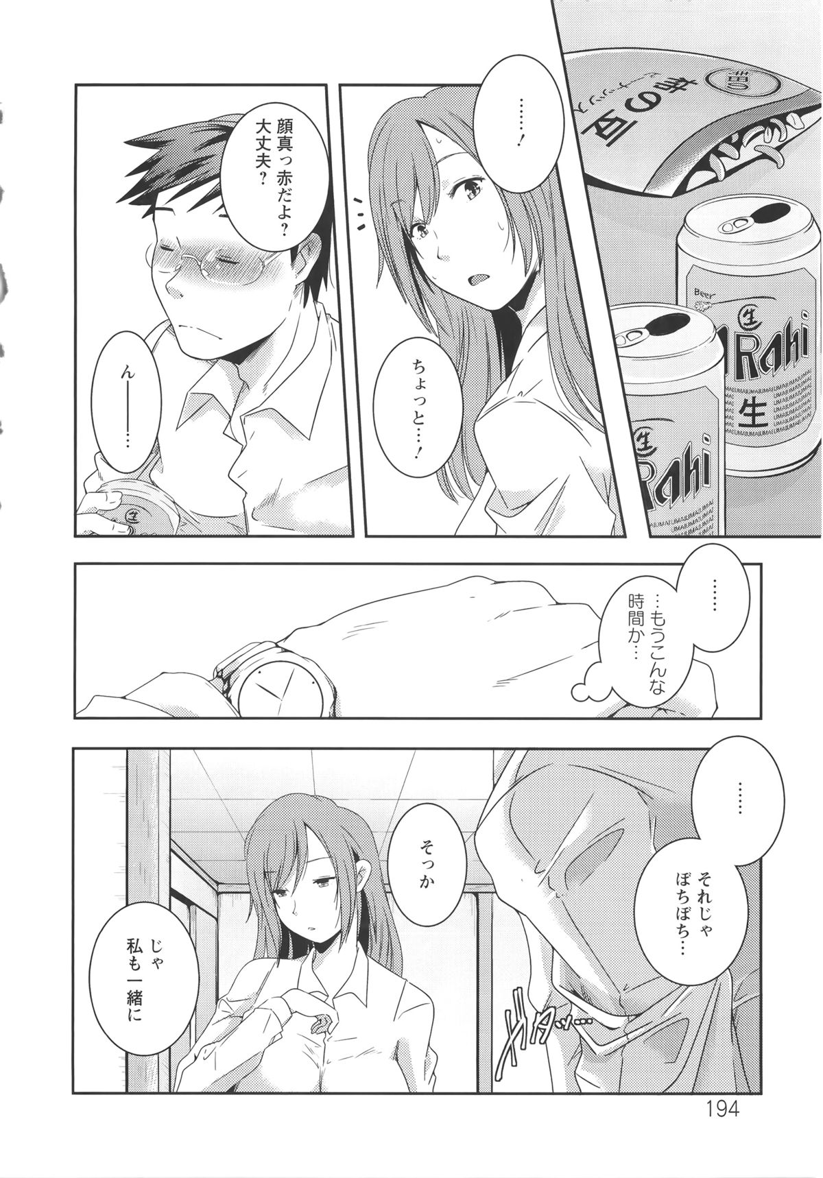 【エロ漫画】同僚の飲みを断って妻とは別の女性に会いに来ている男は、そこで小学校で女教師をしている彼女に手料理をご馳走になり更にはセックスまで始めることに。全裸になった彼女からパイズリやフェラチオをされてしまうと、実は妹な彼女と騎乗位で兄妹近親相姦中出しNTRセックスまでしてまう。【山崎かずま：is this love？】