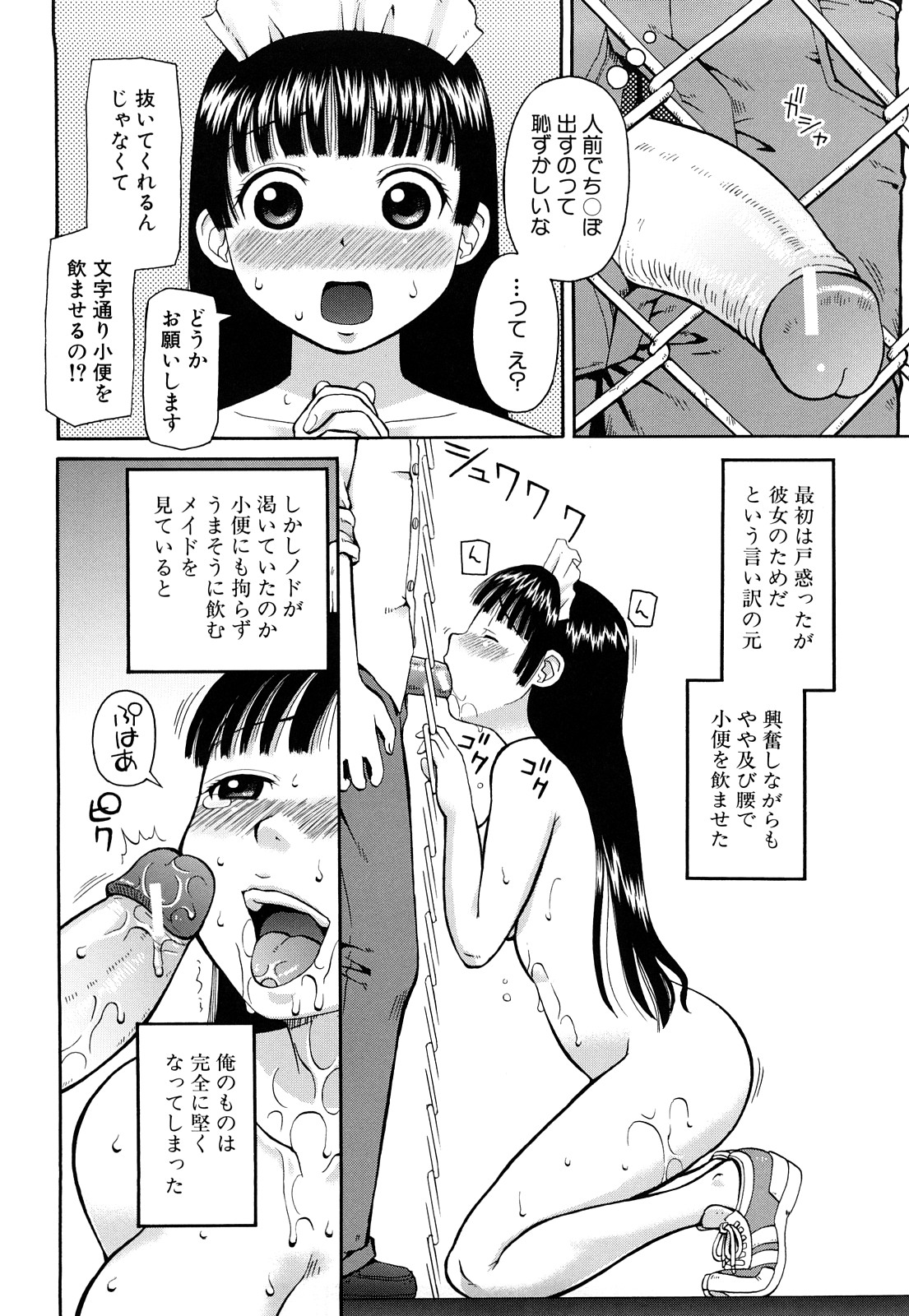 【エロ漫画】全裸でテニスをさせられちゃう巨乳のエロメイド…ラケットをあそこに突っ込みご奉仕フェラをしてバックで生ハメ中出しセックス【きあい猫：願望テニス】