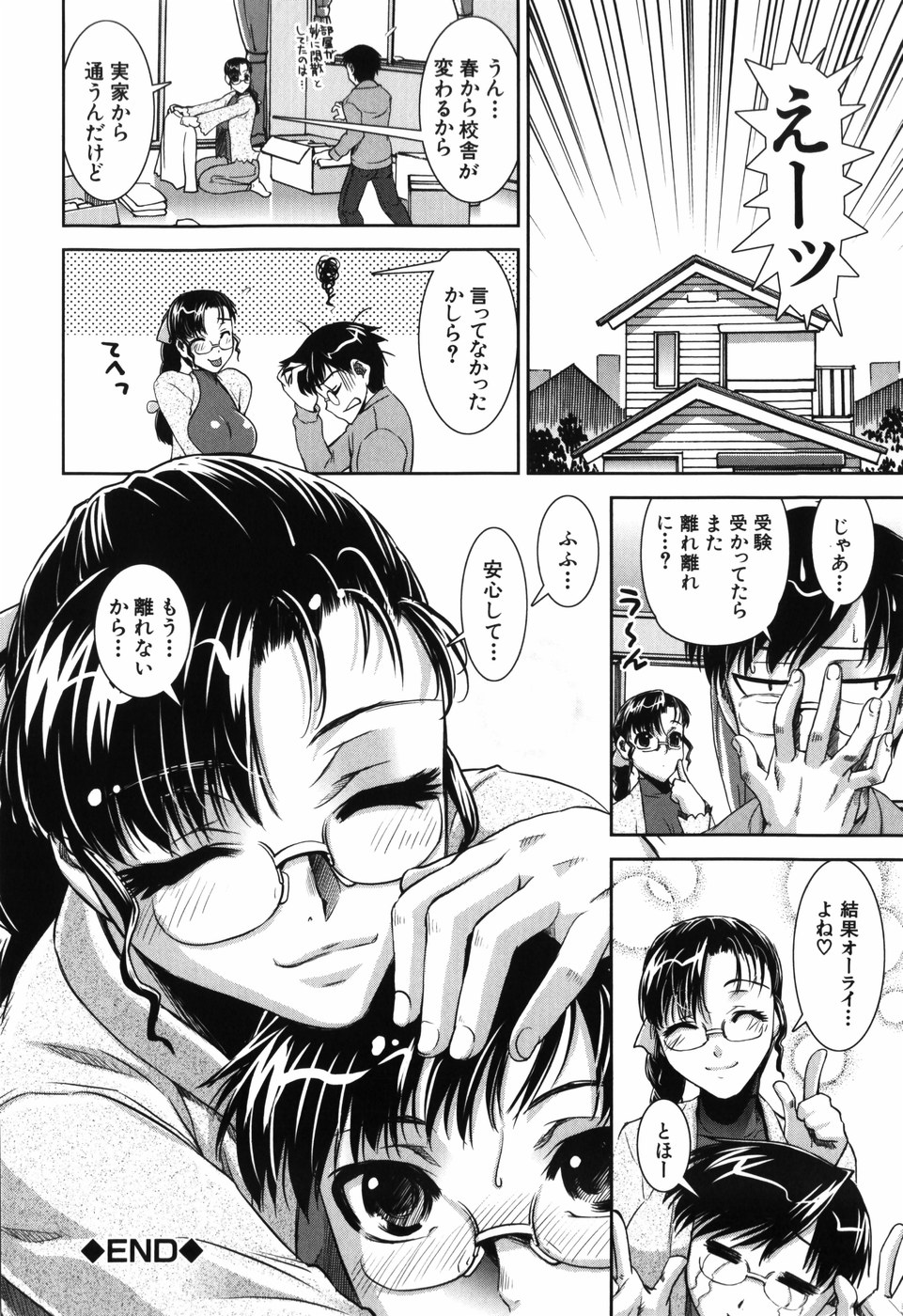 【エロ漫画】大学受験に失敗した弟をエッチに慰める美人メガネJD姉…お互いの両想いを確かめながらパイズリフェラや脇コキでヌイたあと、激しいイチャラブ姉弟セックスしてイキまくる【しなま：追姉…ついし…後編】