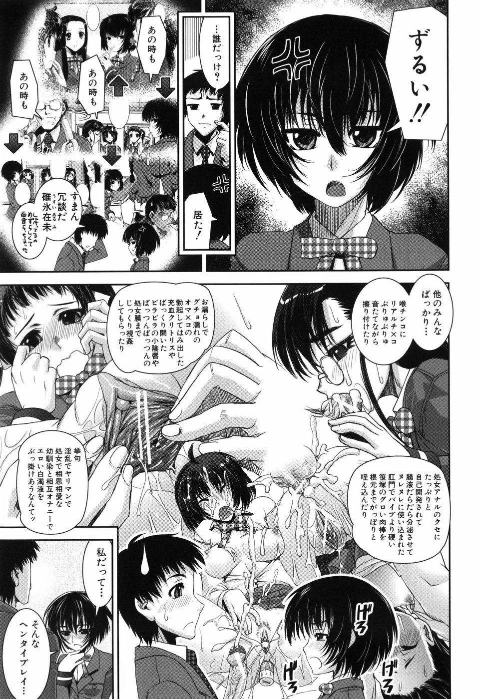 【エロ漫画】普段から女子とヤりまくっているテクニシャンな男子にエッチをおねだりした変態肉食JK…エロワードを言い始めると止まらない癖があるためエロ実況しながら激しい生ハメ中出しセックスしてイキまくる【しなま：H-H-H トリプルエッチ外伝】