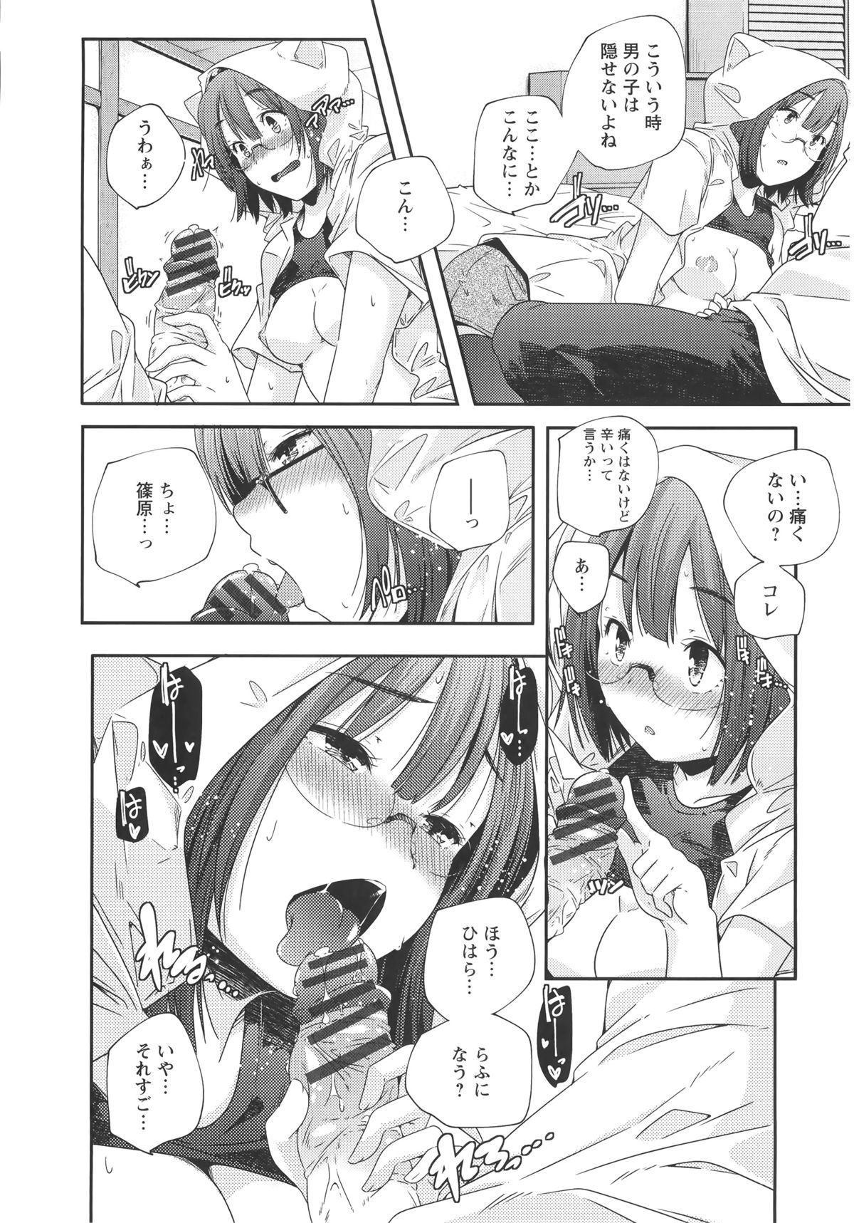 【エロ漫画】猫耳のコスプレで誘惑しちゃうメガネ巨乳のお姉さん…ご奉仕フェラをして生ハメ中出しセックスで淫乱堕ちしちゃう【山崎かずま：鈴木さん】