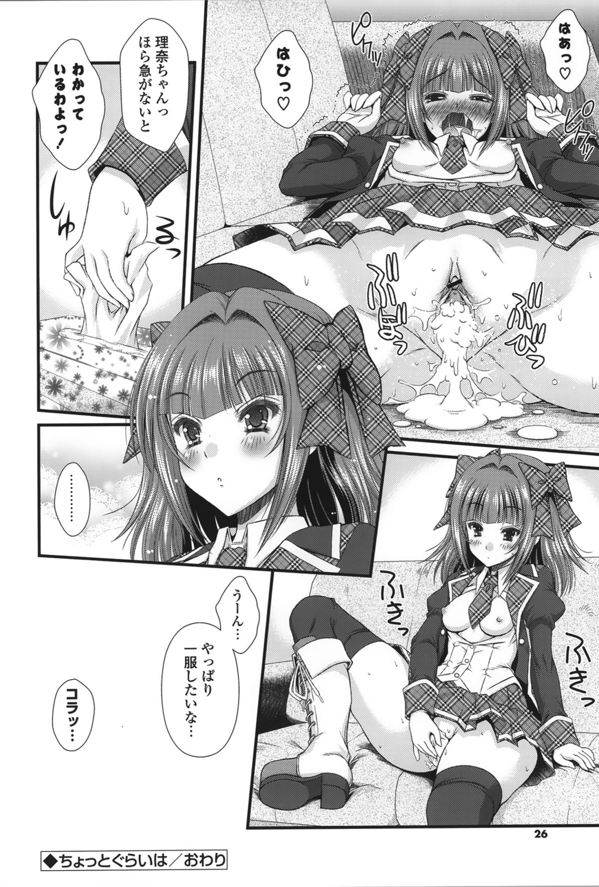 【エロ漫画】タバコの代わりにチンコ吸ってるちっぱいアイドル…イライラするからマネージャーのちんこ吸いだしてそのせいでマンコ濡れちゃったからクンニさせてたら最後までエッチしたくなっちゃったから中出しセックス【いまいずみあつし：ちょっとぐらいは】