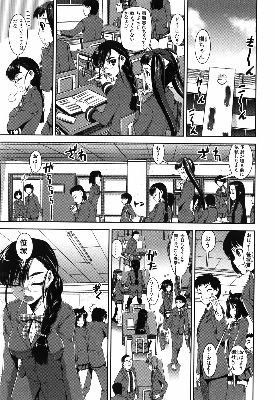 【エロ漫画】好きな彼のことを考えオナニーしちゃうビッチ巨乳のJK…彼を誘惑してっご奉仕フェラをして生ハメ中出しセックスで淫乱堕ちしちゃう【しなま：H・H・H】