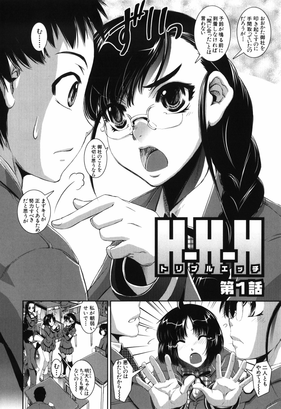 【エロ漫画】好きな彼のことを考えオナニーしちゃうビッチ巨乳のJK…彼を誘惑してっご奉仕フェラをして生ハメ中出しセックスで淫乱堕ちしちゃう【しなま：H・H・H】
