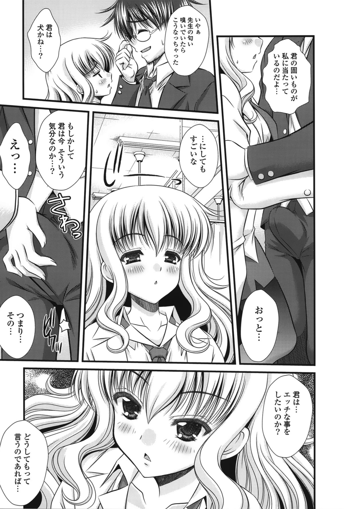 【エロ漫画】生徒に告白されてエッチしちゃう保健医の女教師…おっぱい揉みや騎乗位で生ハメ中出しいたyラブセックスで絶頂アクメ堕ちしちゃう【山崎かずま：俺、本気ッスから! 】