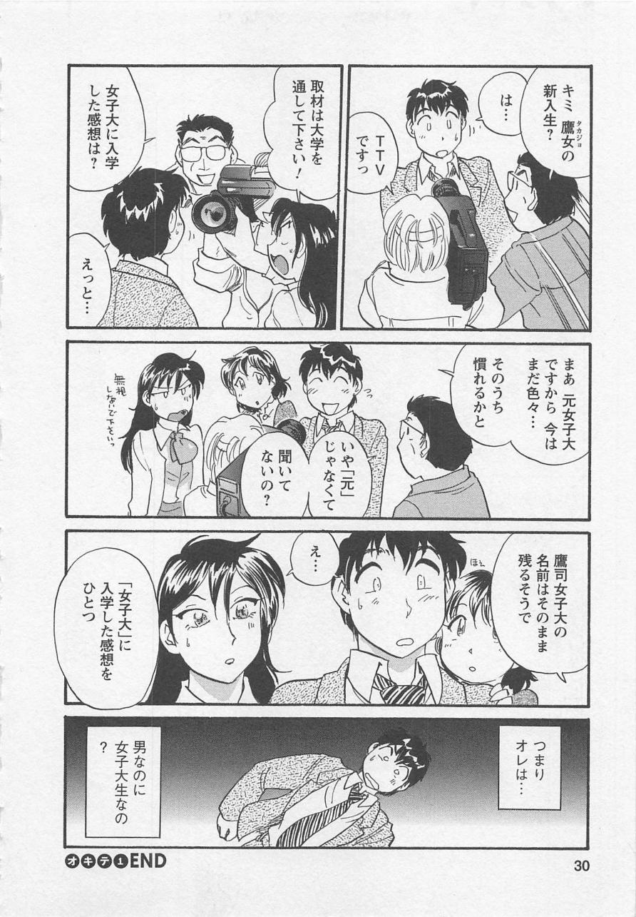 【エロ漫画】誘惑しちゃう巨乳のお姉さん…騎乗位やフェラをして生ハメ中出しセックスで淫乱堕ちしちゃう【法田恵：もてもて新入生】