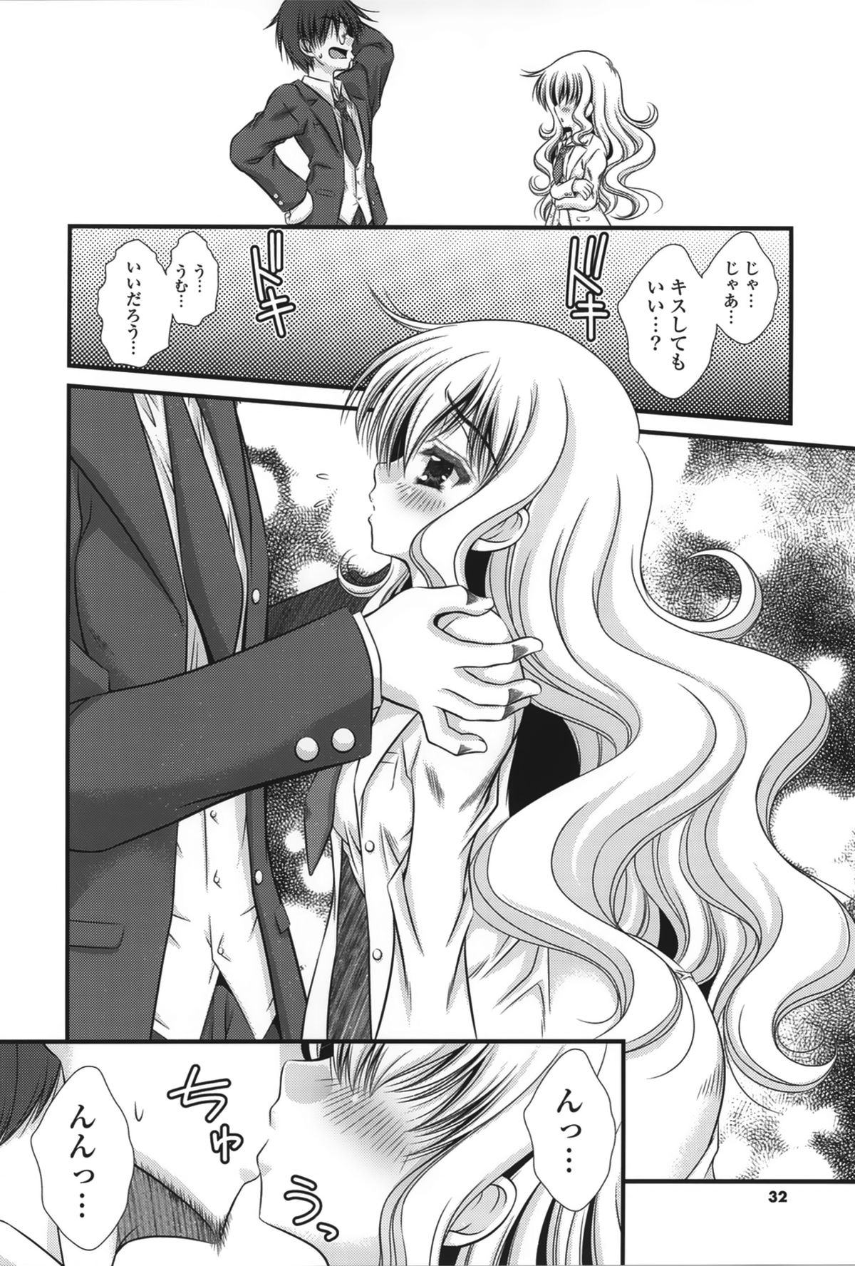 【エロ漫画】生徒に告白されてエッチしちゃう保健医の女教師…おっぱい揉みや騎乗位で生ハメ中出しいたyラブセックスで絶頂アクメ堕ちしちゃう【山崎かずま：俺、本気ッスから! 】