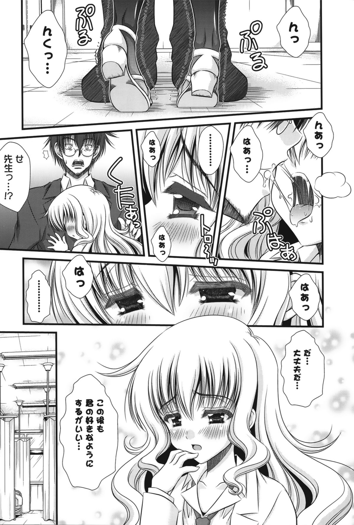 【エロ漫画】生徒に告白されてエッチしちゃう保健医の女教師…おっぱい揉みや騎乗位で生ハメ中出しいたyラブセックスで絶頂アクメ堕ちしちゃう【山崎かずま：俺、本気ッスから! 】