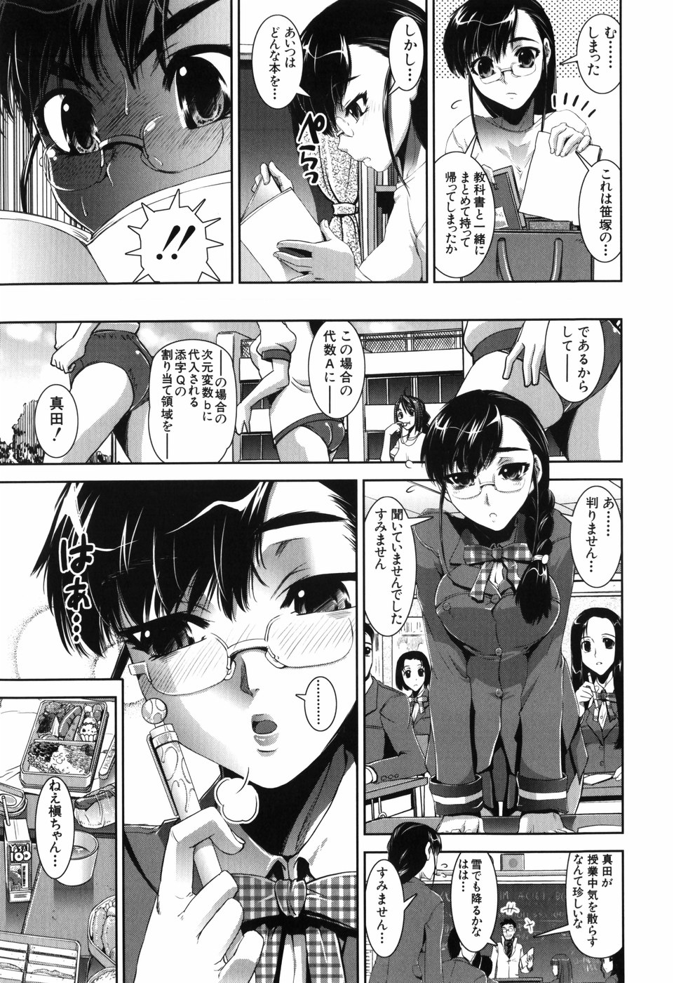 【エロ漫画】好きな彼のことを考えオナニーしちゃうビッチ巨乳のJK…彼を誘惑してっご奉仕フェラをして生ハメ中出しセックスで淫乱堕ちしちゃう【しなま：H・H・H】