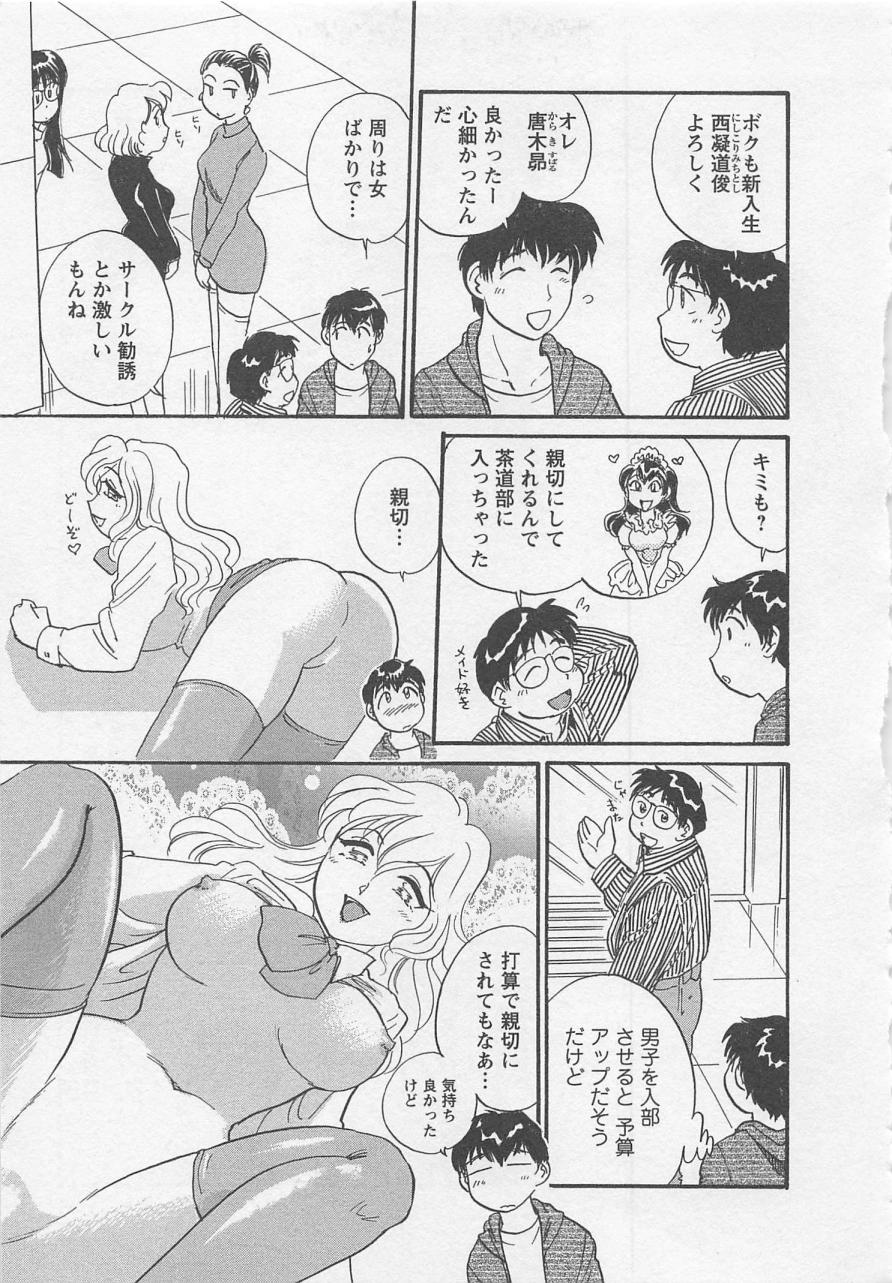 【エロ漫画】女子大から共学になったばかりの大学に通い始めた男子がシェアハウスでもJDに囲まれ歓迎会でハーレム乱交セックス！【法田恵：オキテ２】