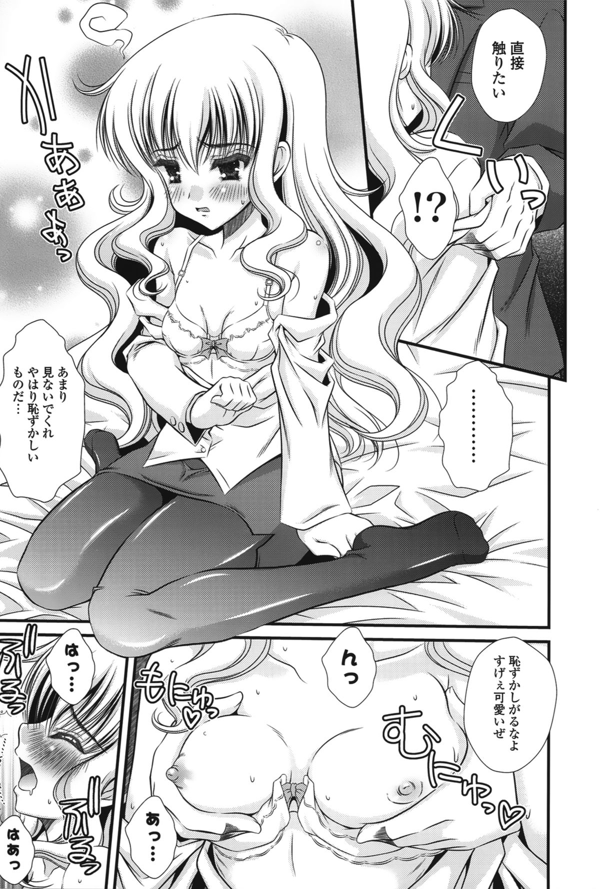 【エロ漫画】生徒に告白されてエッチしちゃう保健医の女教師…おっぱい揉みや騎乗位で生ハメ中出しいたyラブセックスで絶頂アクメ堕ちしちゃう【山崎かずま：俺、本気ッスから! 】