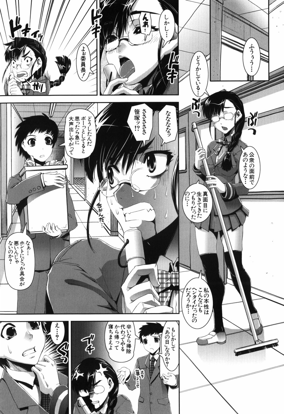 【エロ漫画】好きな彼のことを考えオナニーしちゃうビッチ巨乳のJK…彼を誘惑してっご奉仕フェラをして生ハメ中出しセックスで淫乱堕ちしちゃう【しなま：H・H・H】