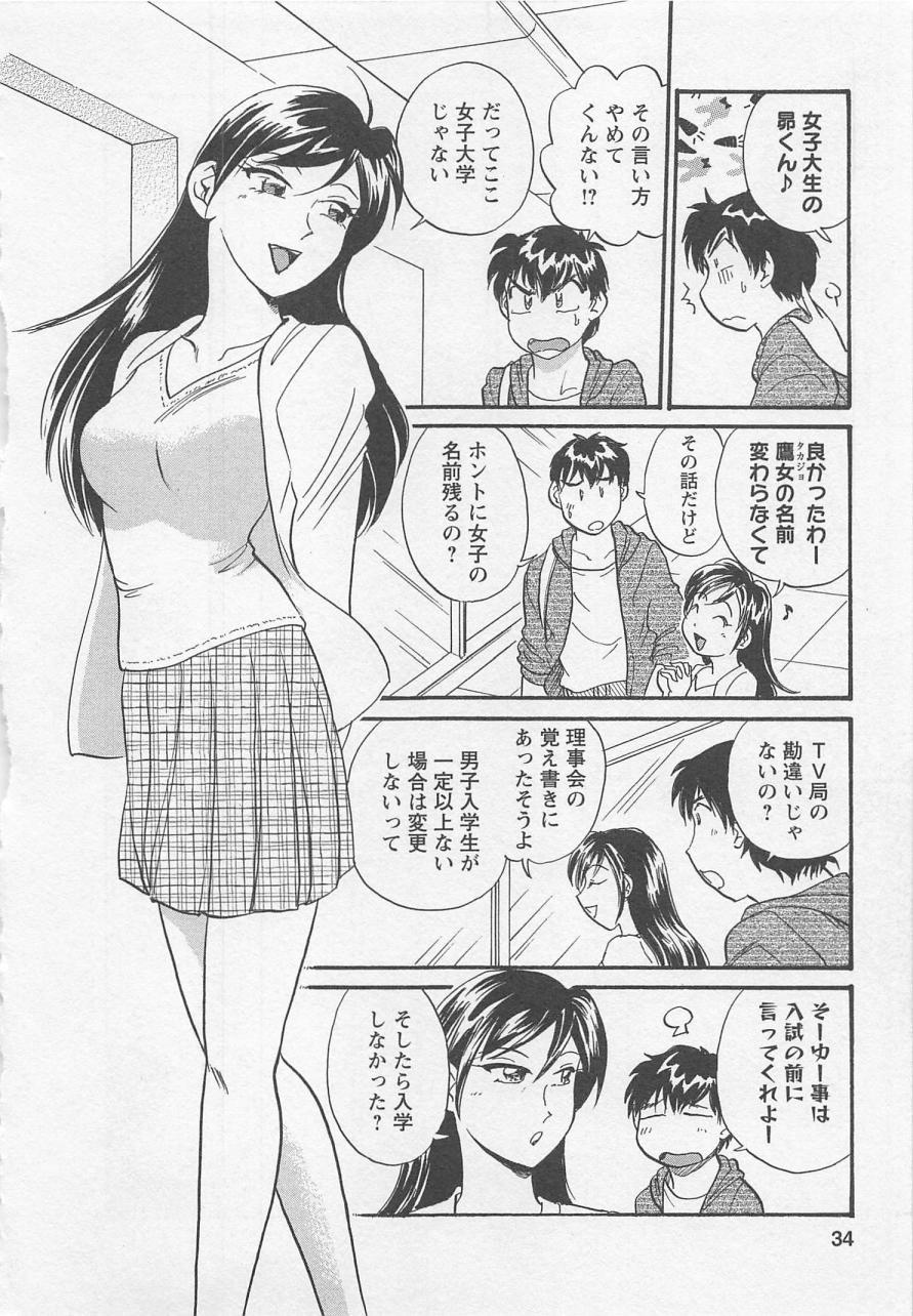 【エロ漫画】女子大から共学になったばかりの大学に通い始めた男子がシェアハウスでもJDに囲まれ歓迎会でハーレム乱交セックス！【法田恵：オキテ２】
