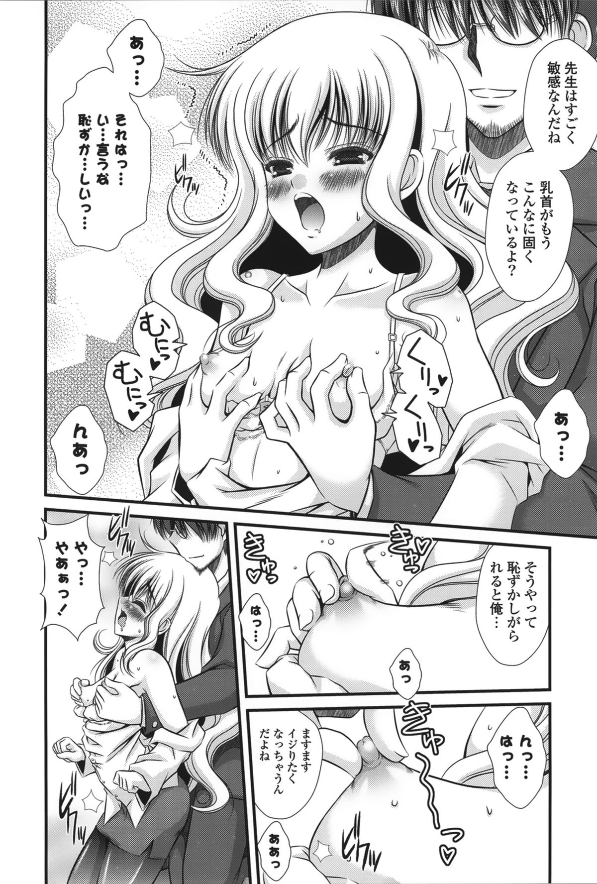 【エロ漫画】生徒に告白されてエッチしちゃう保健医の女教師…おっぱい揉みや騎乗位で生ハメ中出しいたyラブセックスで絶頂アクメ堕ちしちゃう【山崎かずま：俺、本気ッスから! 】