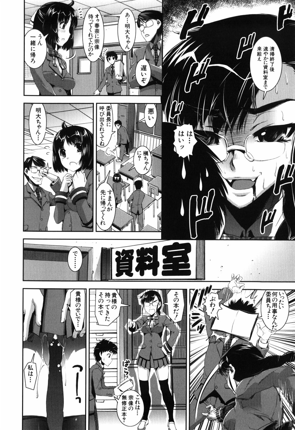 【エロ漫画】好きな彼のことを考えオナニーしちゃうビッチ巨乳のJK…彼を誘惑してっご奉仕フェラをして生ハメ中出しセックスで淫乱堕ちしちゃう【しなま：H・H・H】