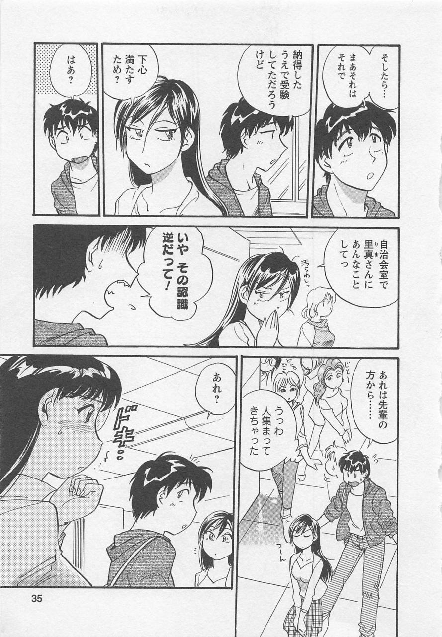 【エロ漫画】女子大から共学になったばかりの大学に通い始めた男子がシェアハウスでもJDに囲まれ歓迎会でハーレム乱交セックス！【法田恵：オキテ２】