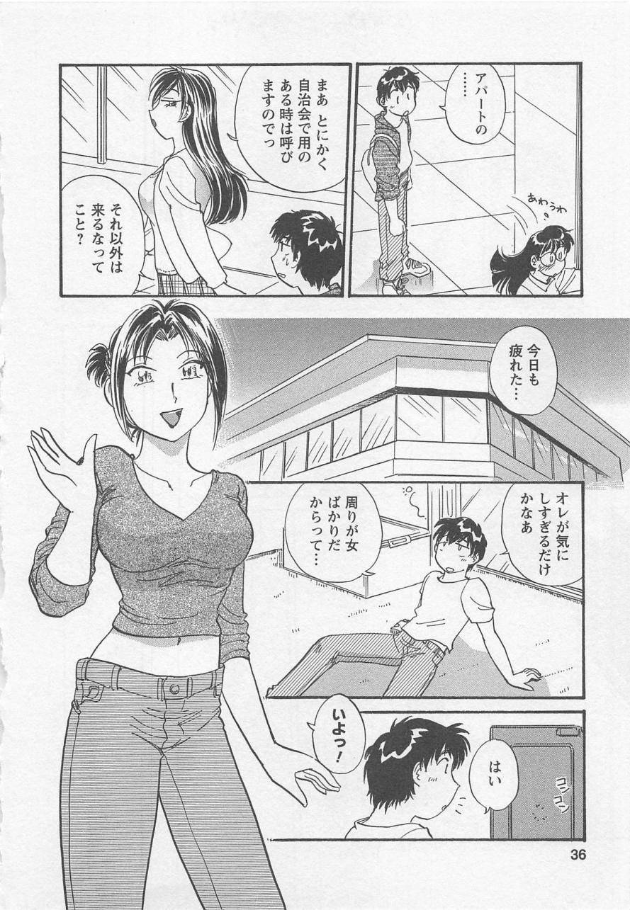 【エロ漫画】女子大から共学になったばかりの大学に通い始めた男子がシェアハウスでもJDに囲まれ歓迎会でハーレム乱交セックス！【法田恵：オキテ２】