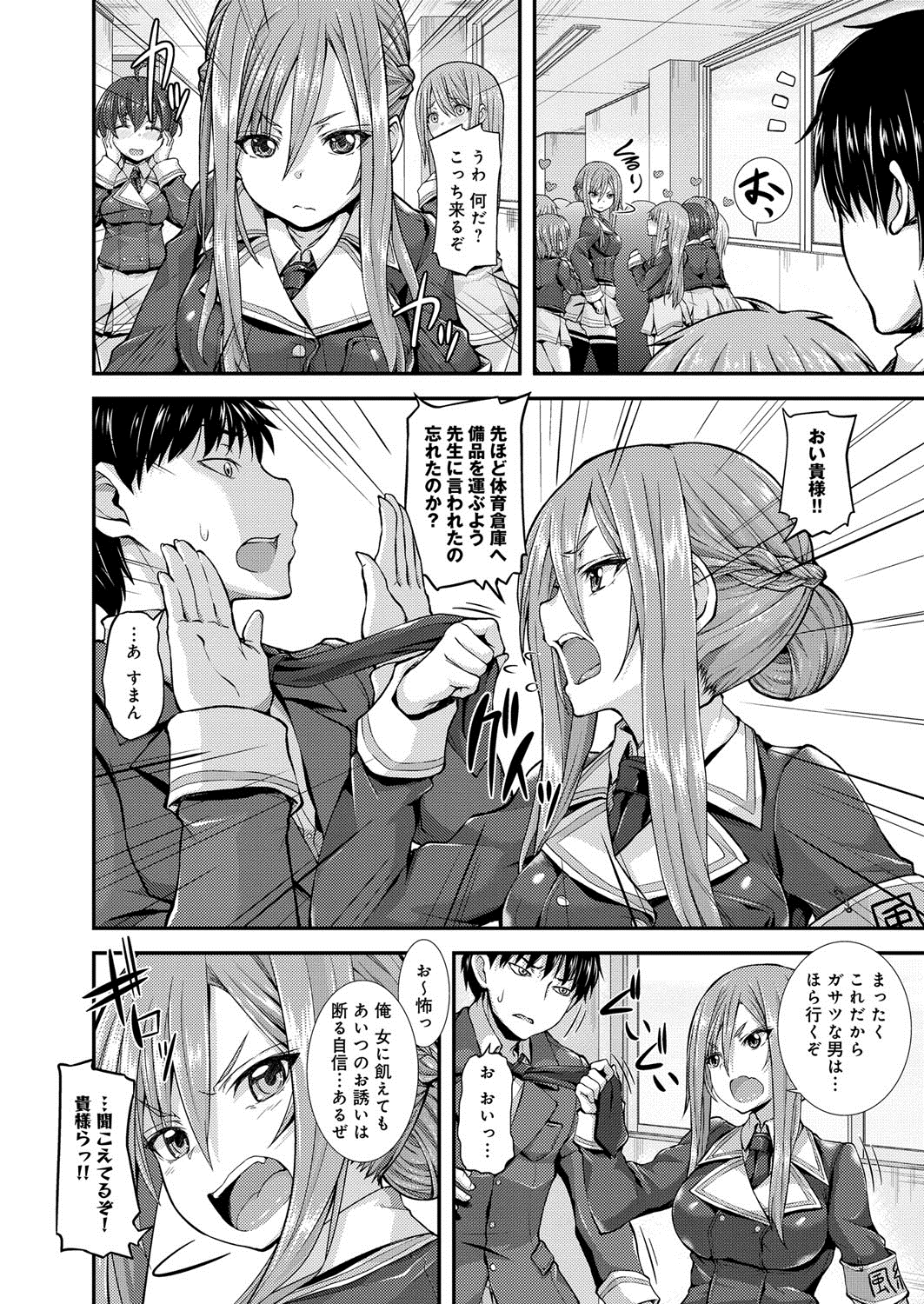 【エロ漫画】透けブラで誘惑しちゃう巨乳の淫乱お姉さん…手マンやフェラをいて生ハメ中出しセックスで淫乱堕ちしちゃう【じょい：ヒメ×プリ】