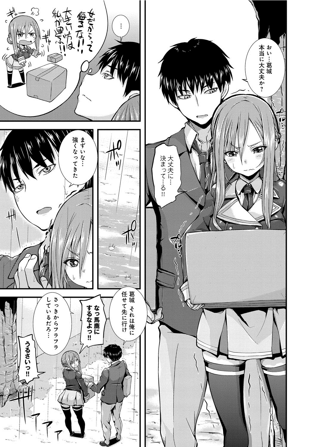 【エロ漫画】透けブラで誘惑しちゃう巨乳の淫乱お姉さん…手マンやフェラをいて生ハメ中出しセックスで淫乱堕ちしちゃう【じょい：ヒメ×プリ】