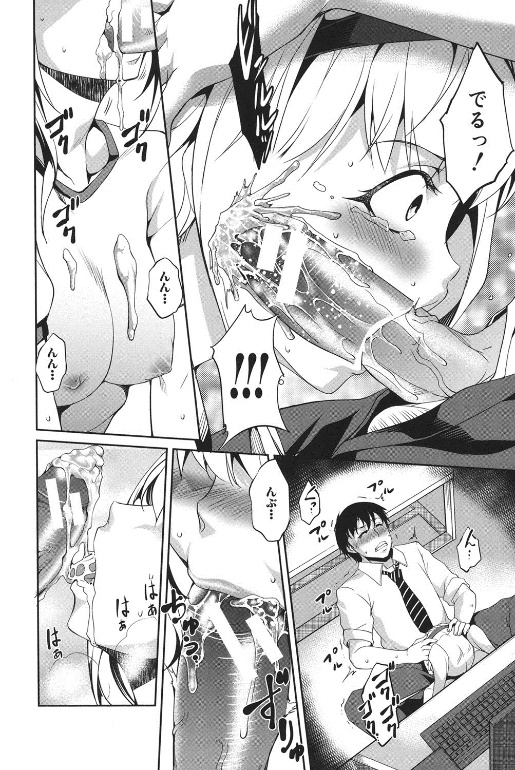 【エロ漫画】ドSすぎる男にドMなかわいい美少女…逆レイプにフェラしたりしてトロ顔の中出しセックスしちゃう【天乃一水：恋愛彼女】