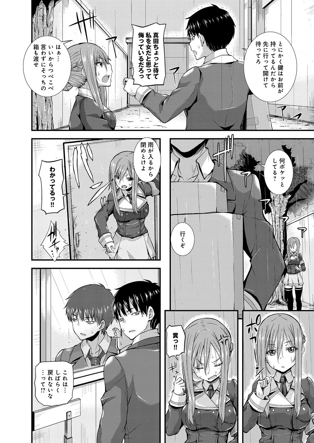 【エロ漫画】透けブラで誘惑しちゃう巨乳の淫乱お姉さん…手マンやフェラをいて生ハメ中出しセックスで淫乱堕ちしちゃう【じょい：ヒメ×プリ】