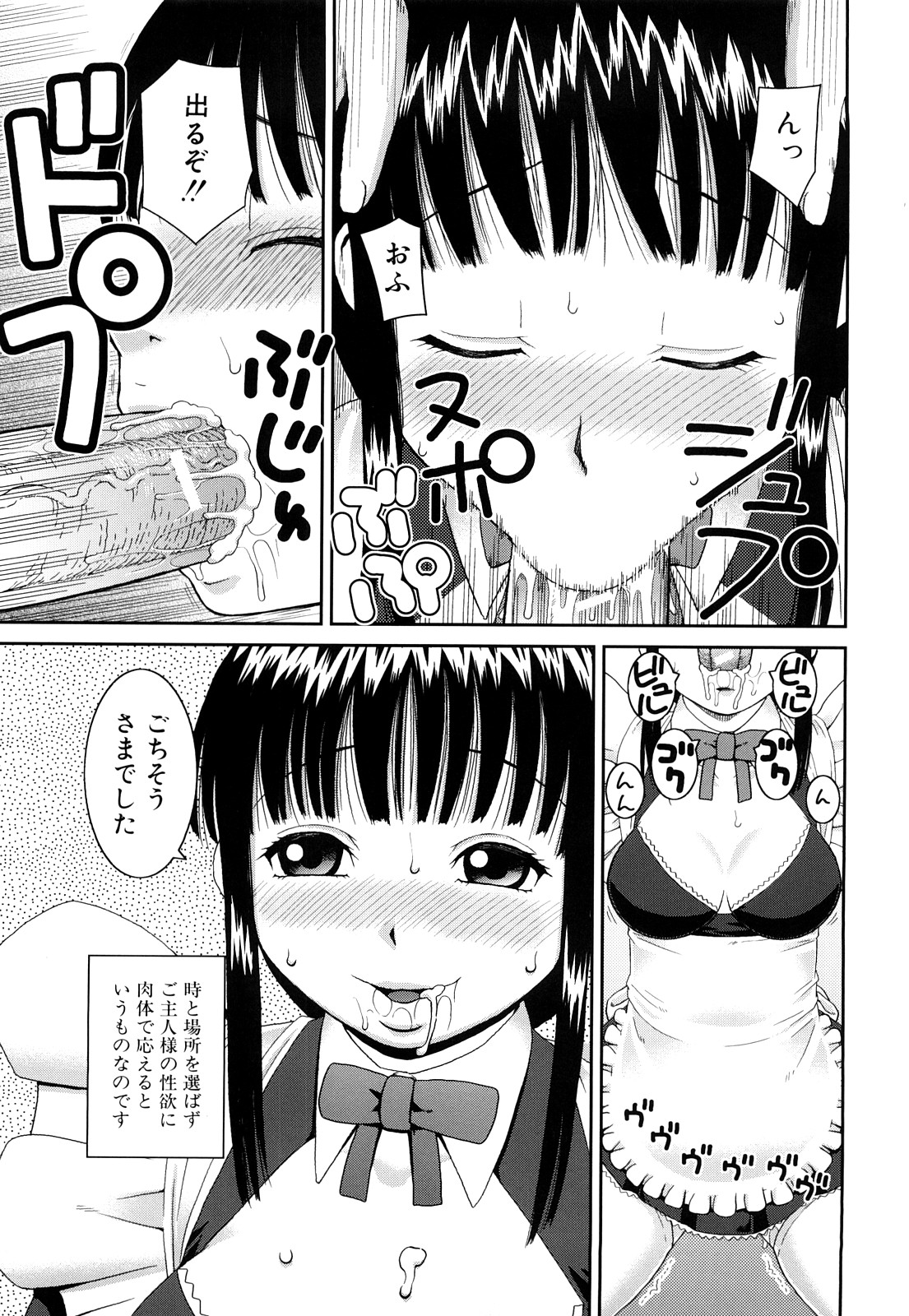 【エロ漫画】ご主人さまにご奉仕しちゃう淫乱メイド…目隠しをされて生ハメ中出し輪姦レイプでザーメンまみれいなっちゃう【きあい猫：誰かの穴】