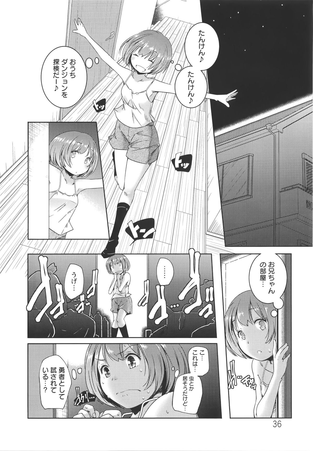 【エロ漫画】兄に甘えて誘惑しちゃう巨乳のお姉さん…フェラをして生ハメ中出しイチャラブセックスしちゃう【山崎かずま：いもうとブレイ】