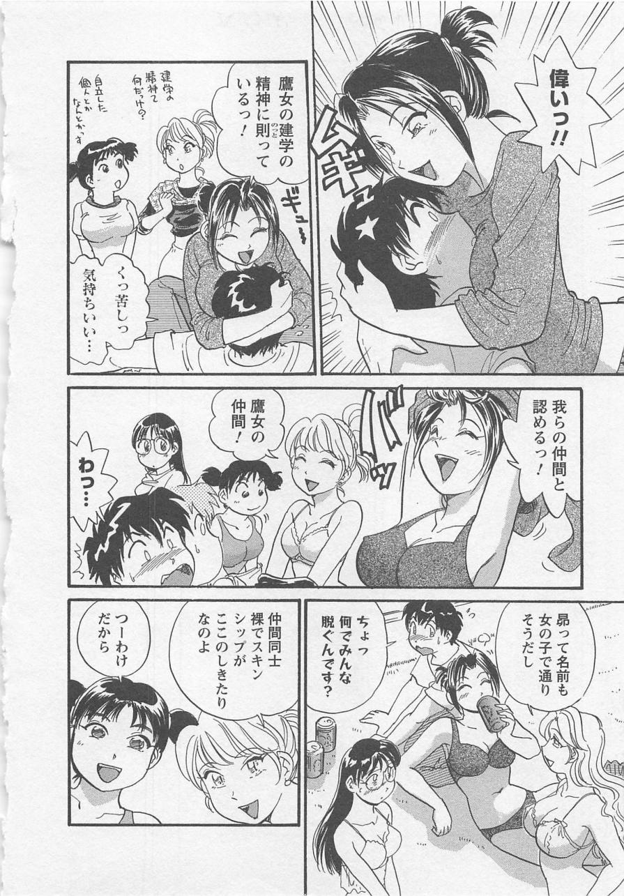 【エロ漫画】女子大から共学になったばかりの大学に通い始めた男子がシェアハウスでもJDに囲まれ歓迎会でハーレム乱交セックス！【法田恵：オキテ２】
