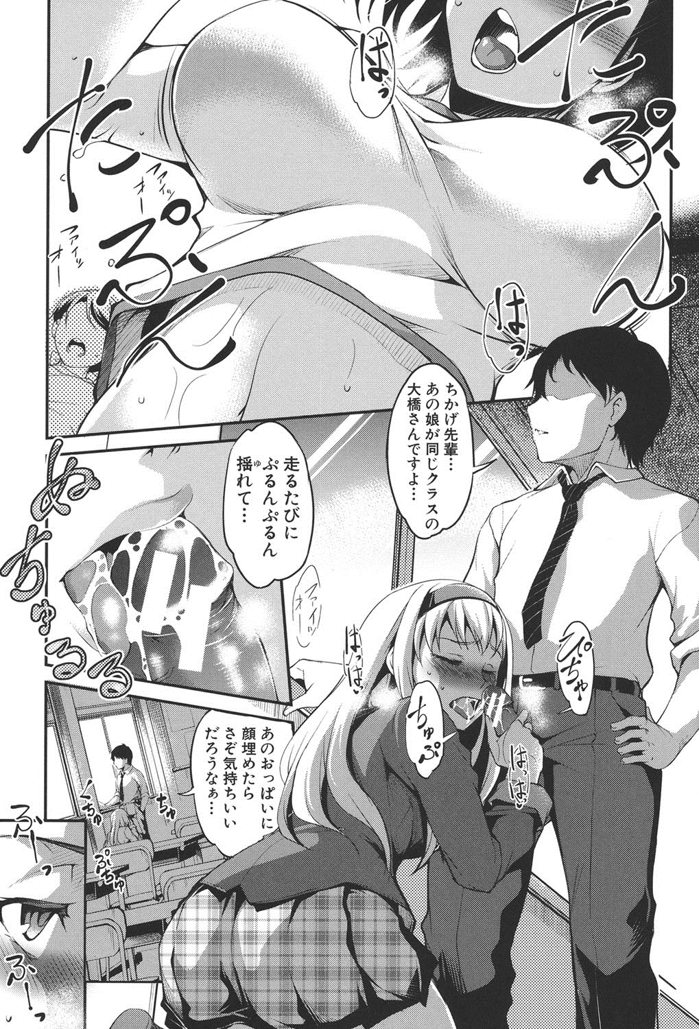 【エロ漫画】後輩にセックスを頼まれたから襲っちゃう無垢でかわいい先輩の美女は逆レイプにフェラしたりしてトロ顔に筆下ろししちゃう！【天乃一水：恋愛彼女】