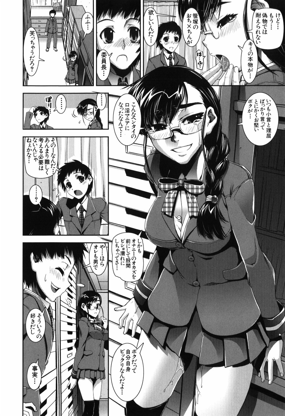 【エロ漫画】好きな彼のことを考えオナニーしちゃうビッチ巨乳のJK…彼を誘惑してっご奉仕フェラをして生ハメ中出しセックスで淫乱堕ちしちゃう【しなま：H・H・H】