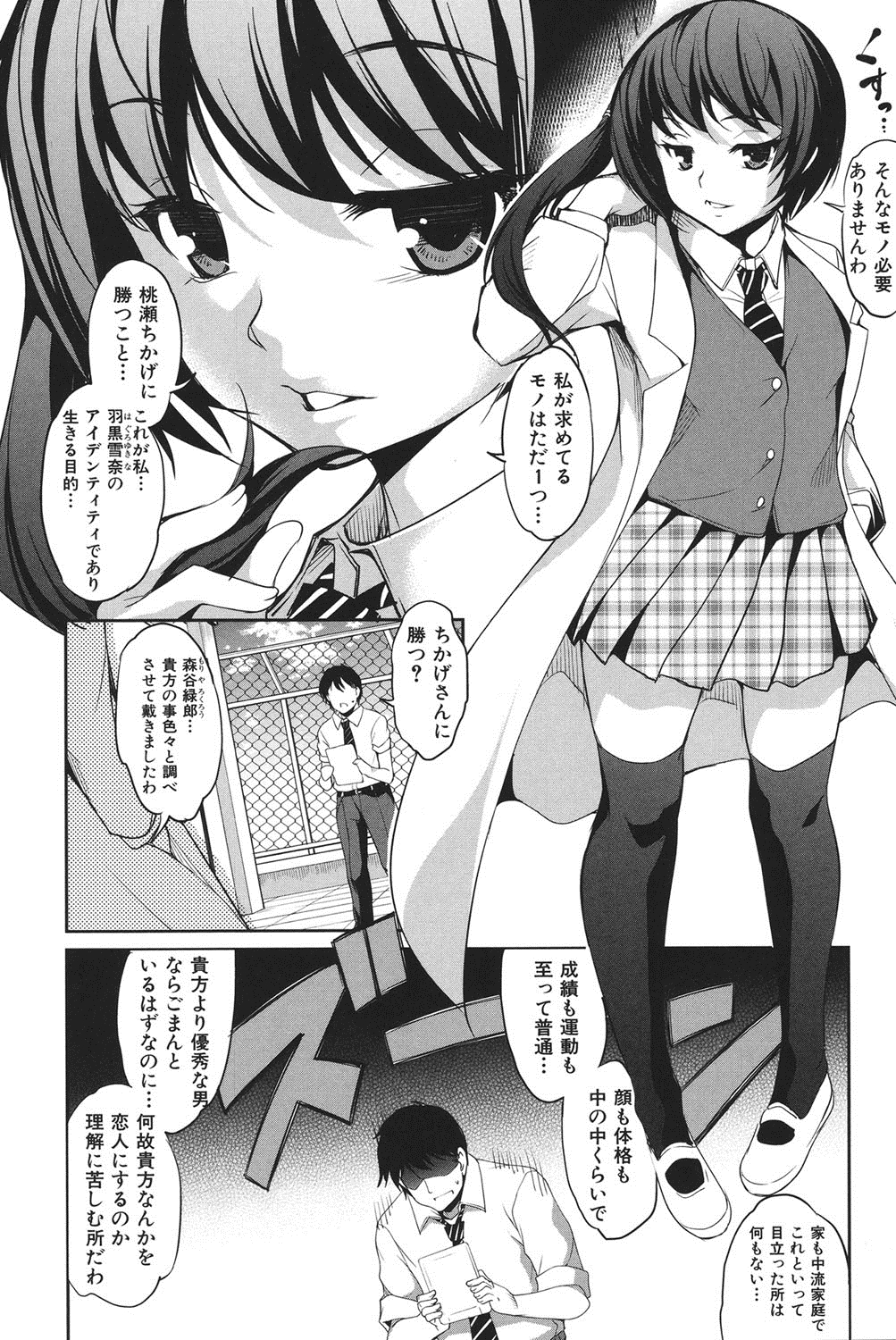 【エロ漫画】ドSすぎる男にドMなかわいい美少女…逆レイプにフェラしたりしてトロ顔の中出しセックスしちゃう【天乃一水：恋愛彼女】